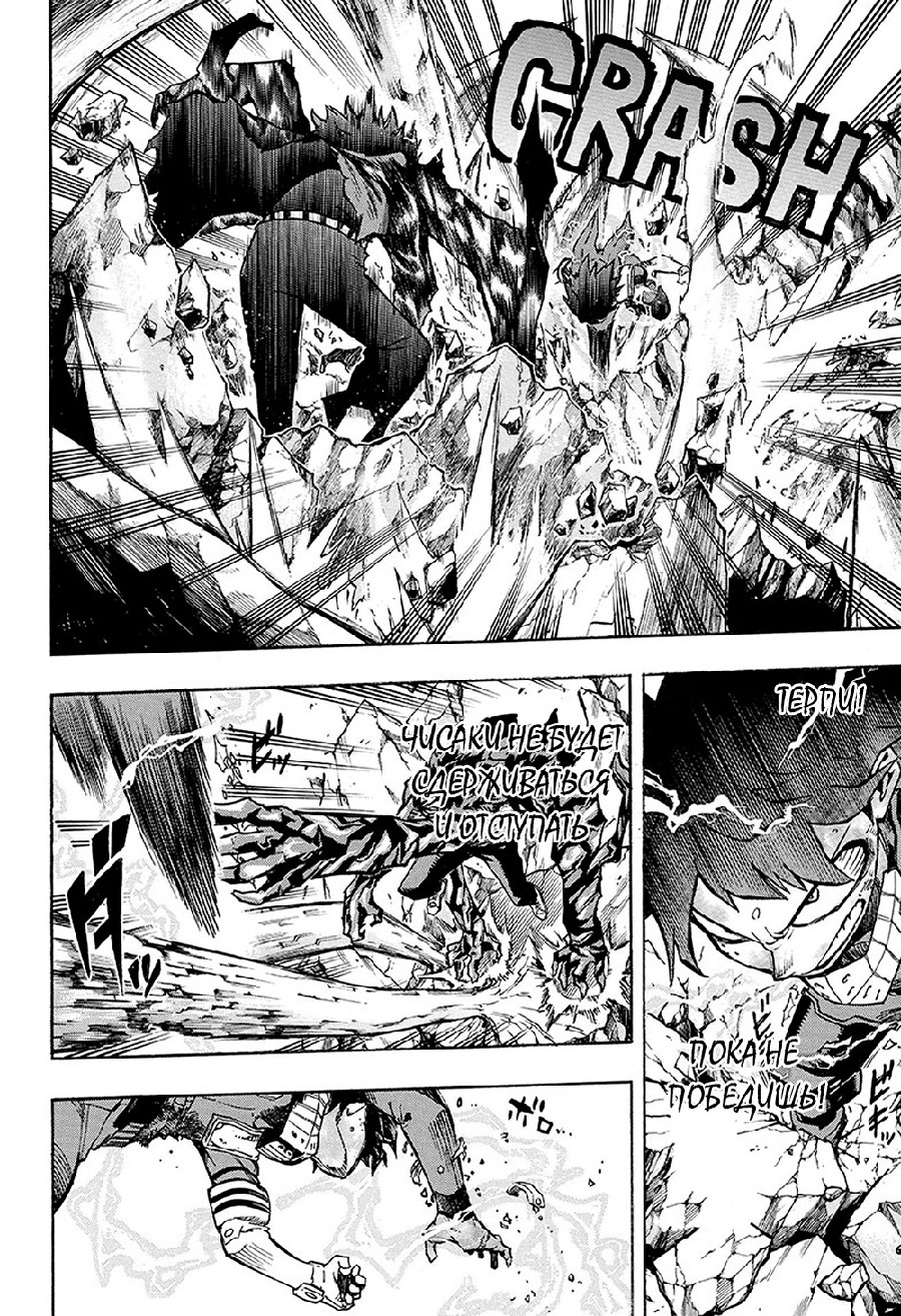 Read Boku no Hero Academia RU Manga Online