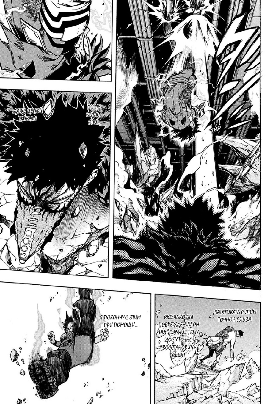 Read Boku no Hero Academia RU Manga Online
