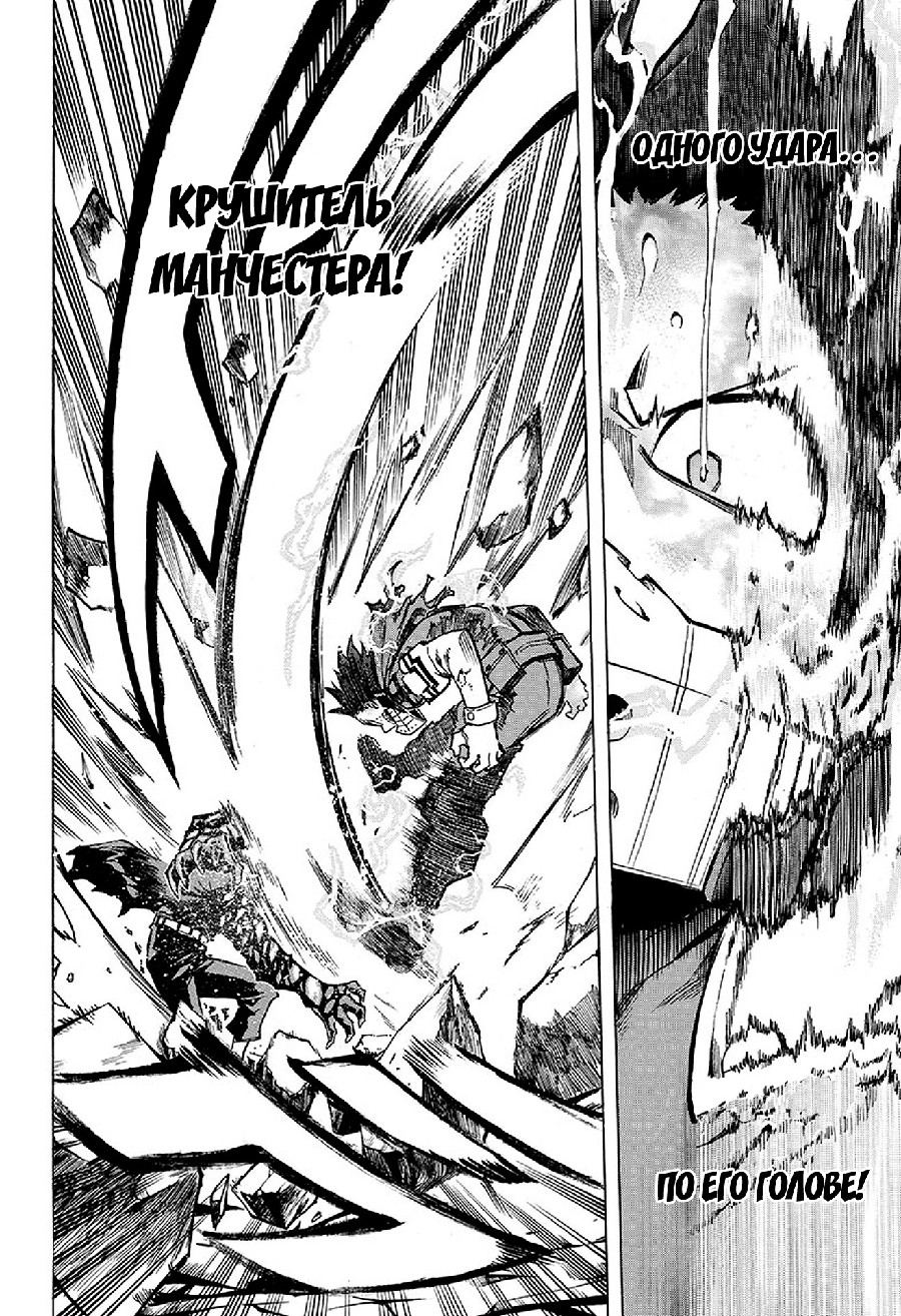 Read Boku no Hero Academia RU Manga Online