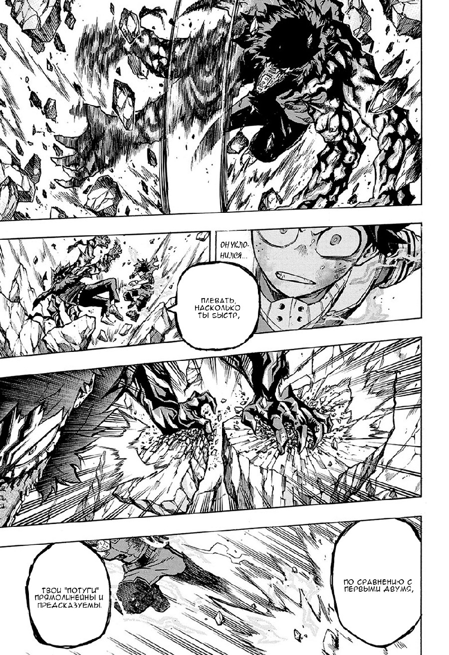 Read Boku no Hero Academia RU Manga Online