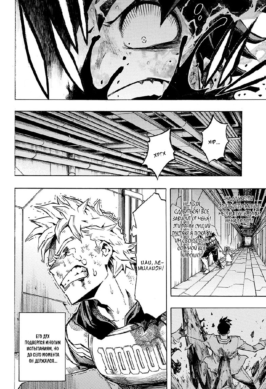Read Boku no Hero Academia RU Manga Online