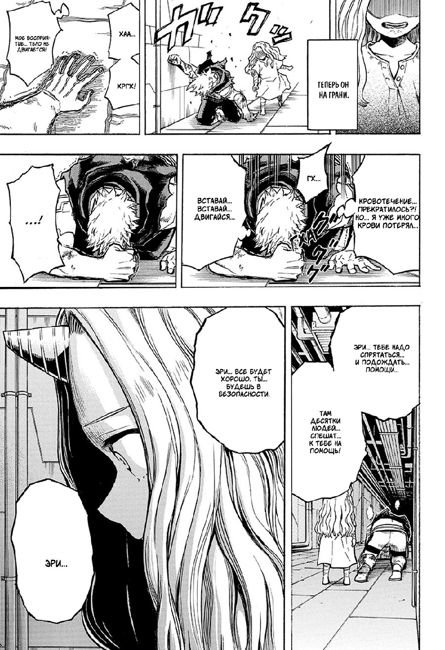 Read Boku no Hero Academia RU Manga Online