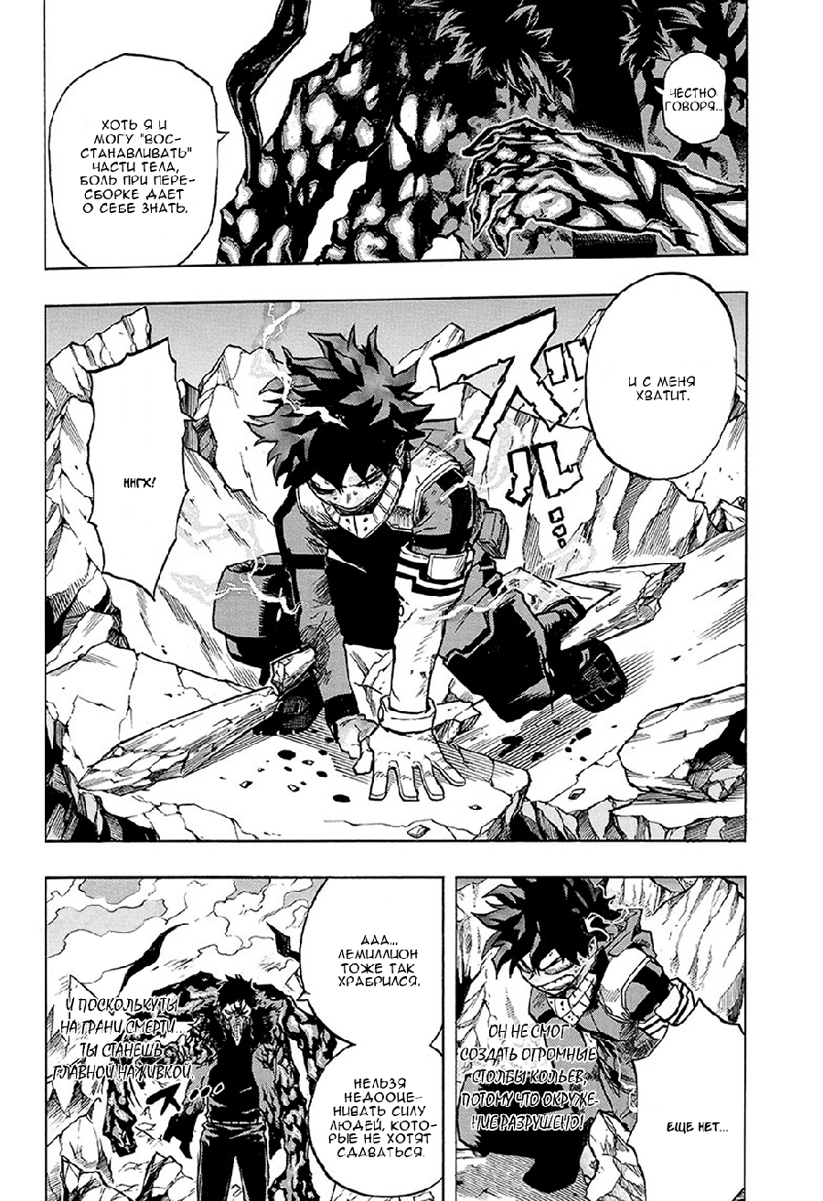 Read Boku no Hero Academia RU Manga Online