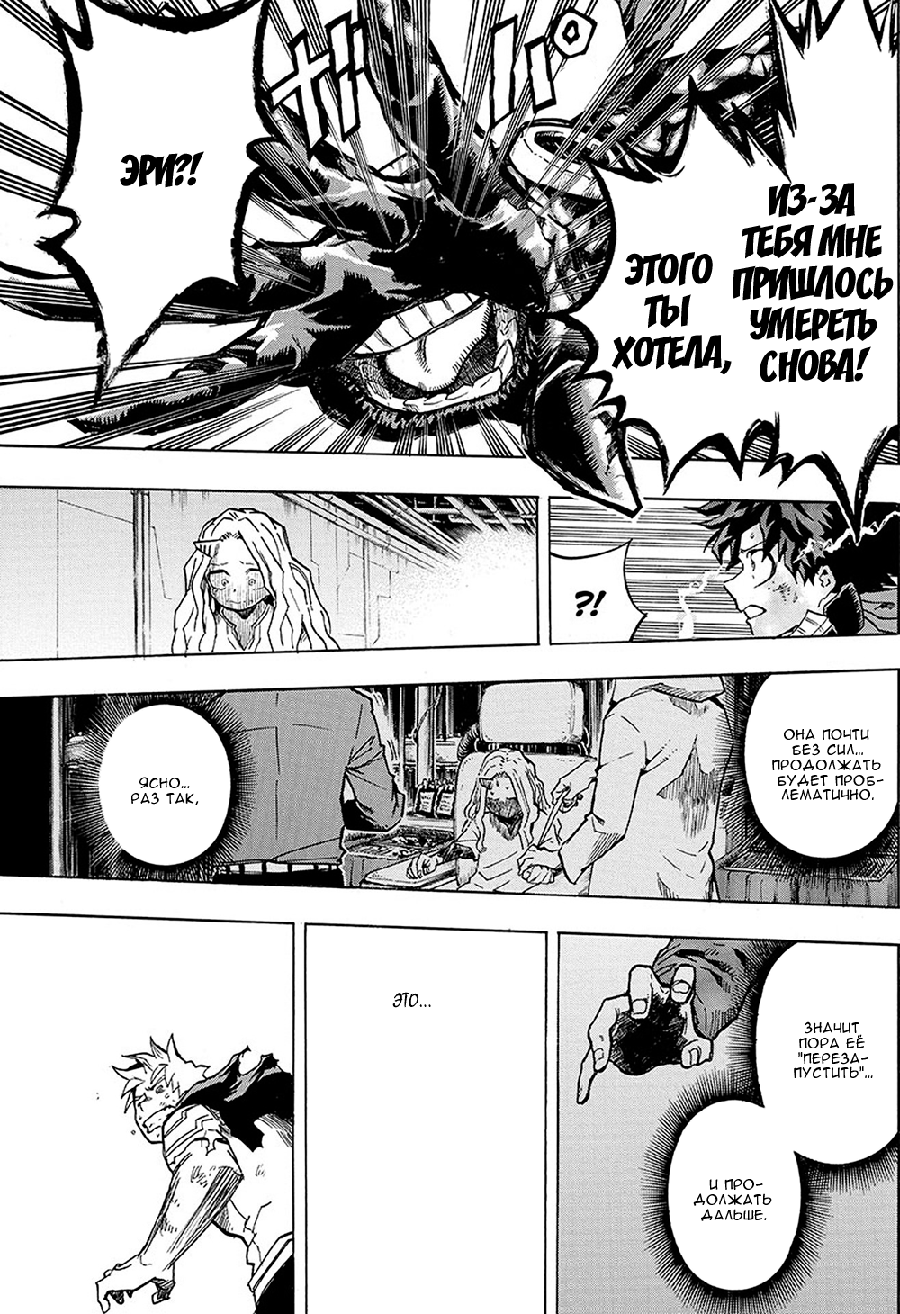 Read Boku no Hero Academia RU Manga Online