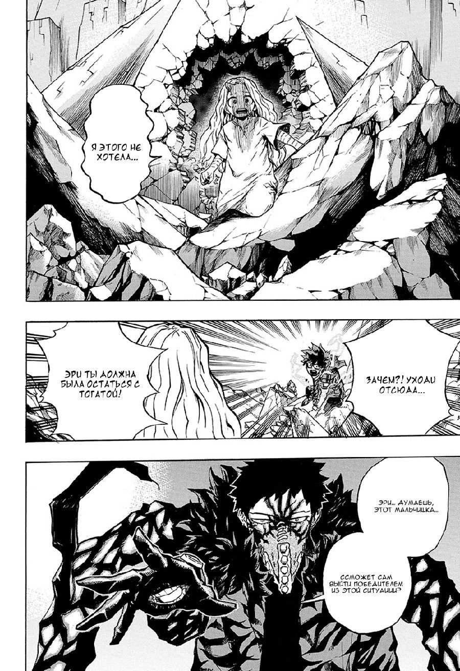 Read Boku no Hero Academia RU Manga Online