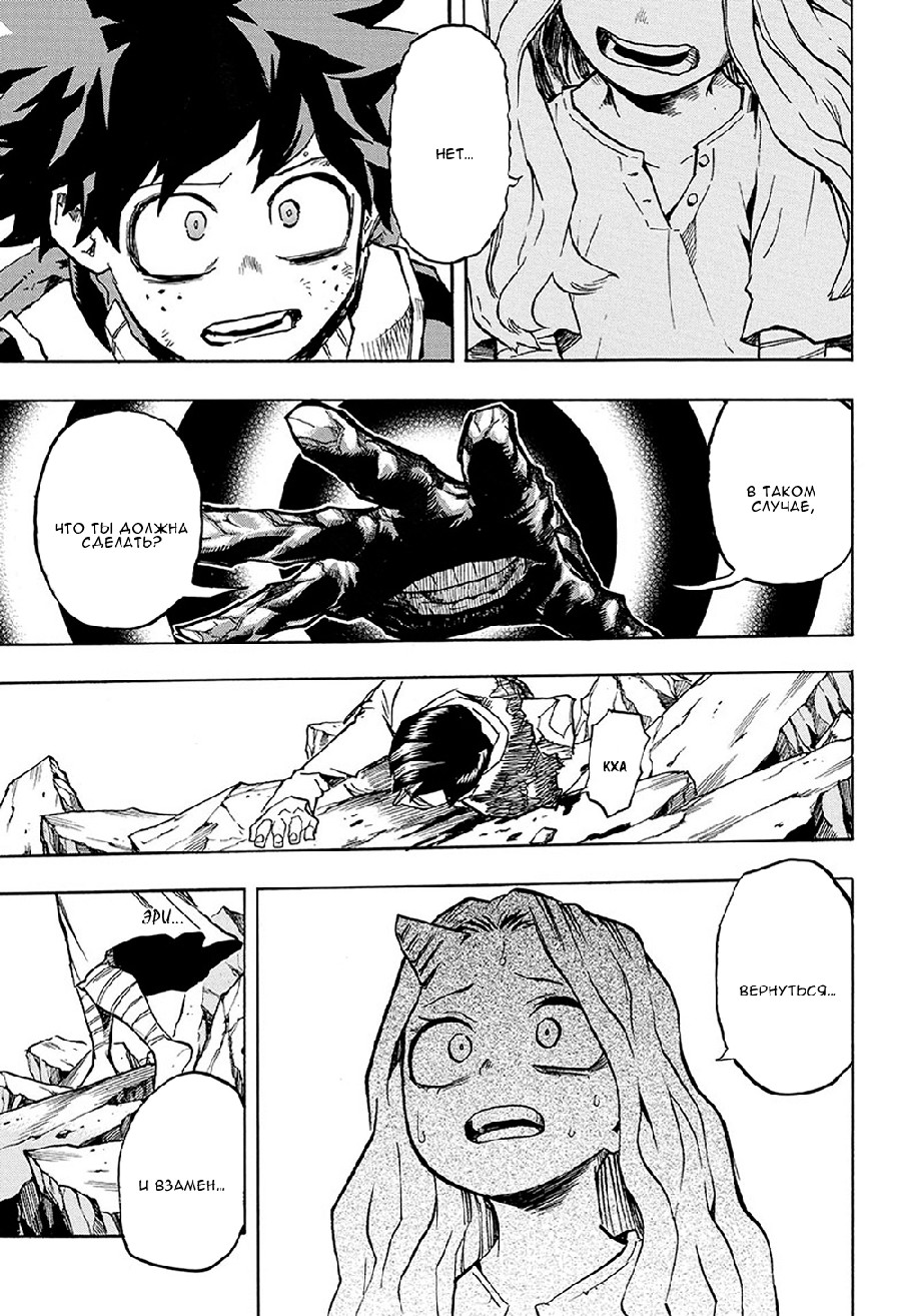 Read Boku no Hero Academia RU Manga Online
