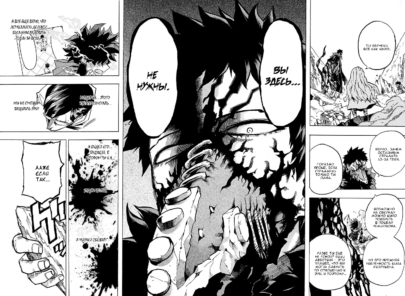 Read Boku no Hero Academia RU Manga Online