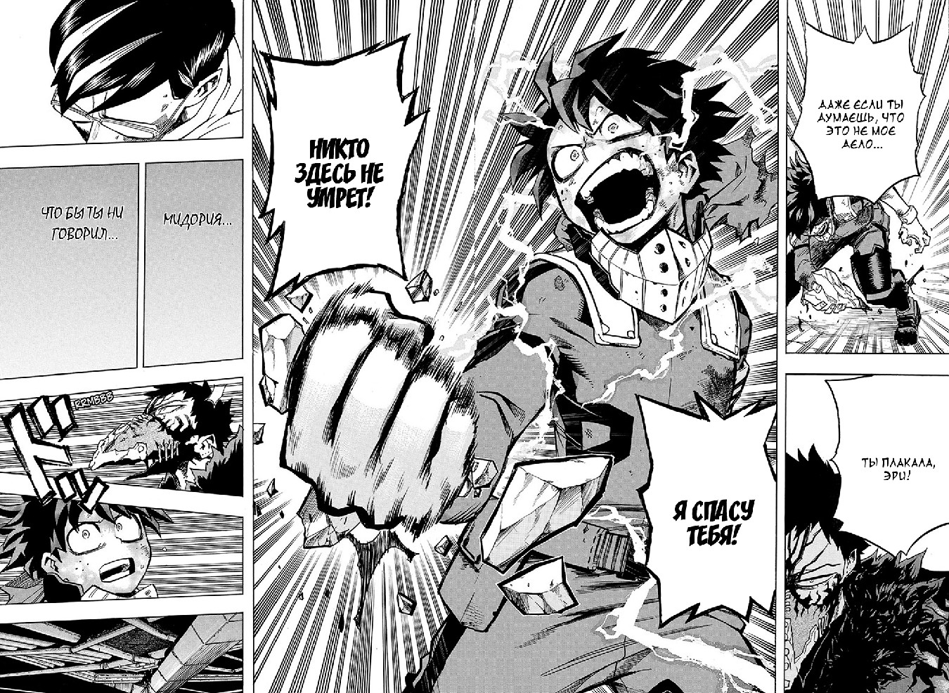 Read Boku no Hero Academia RU Manga Online