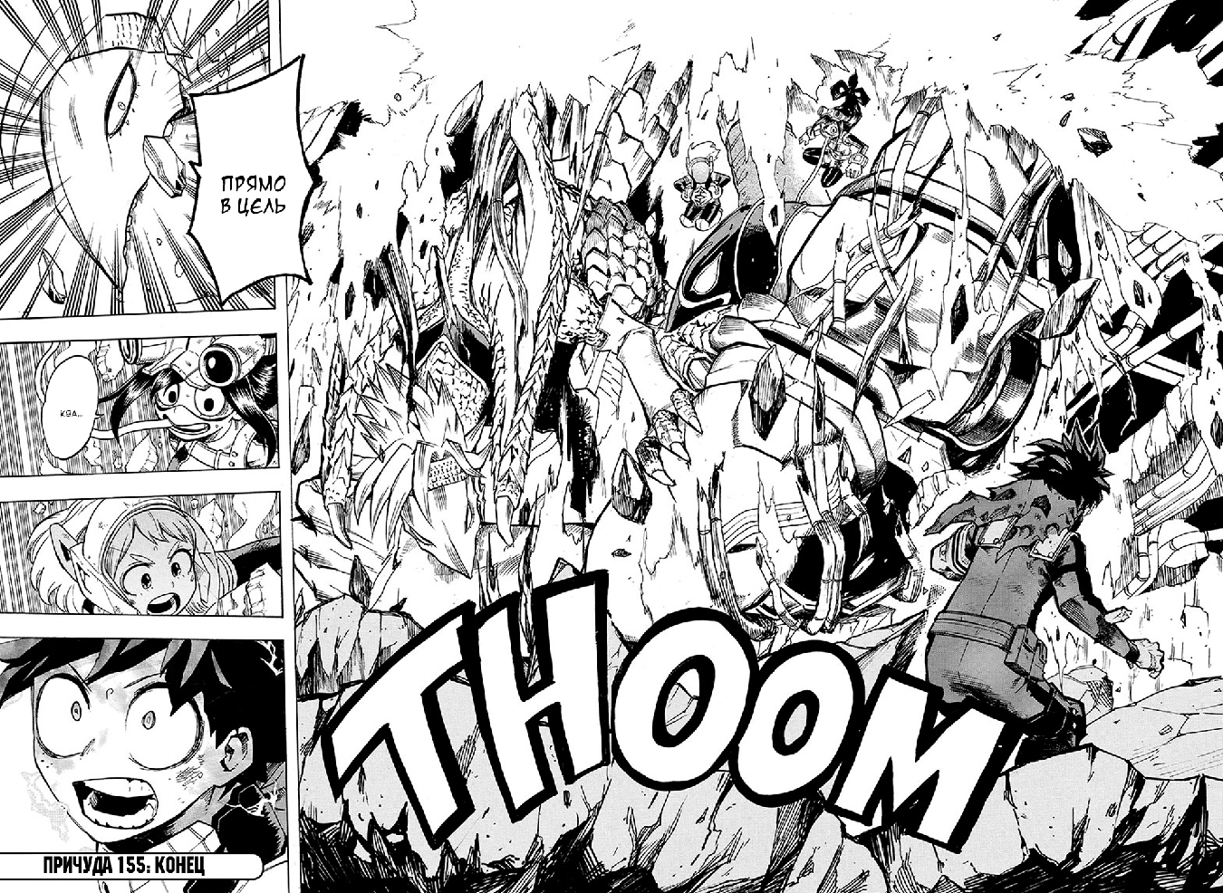 Read Boku no Hero Academia RU Manga Online