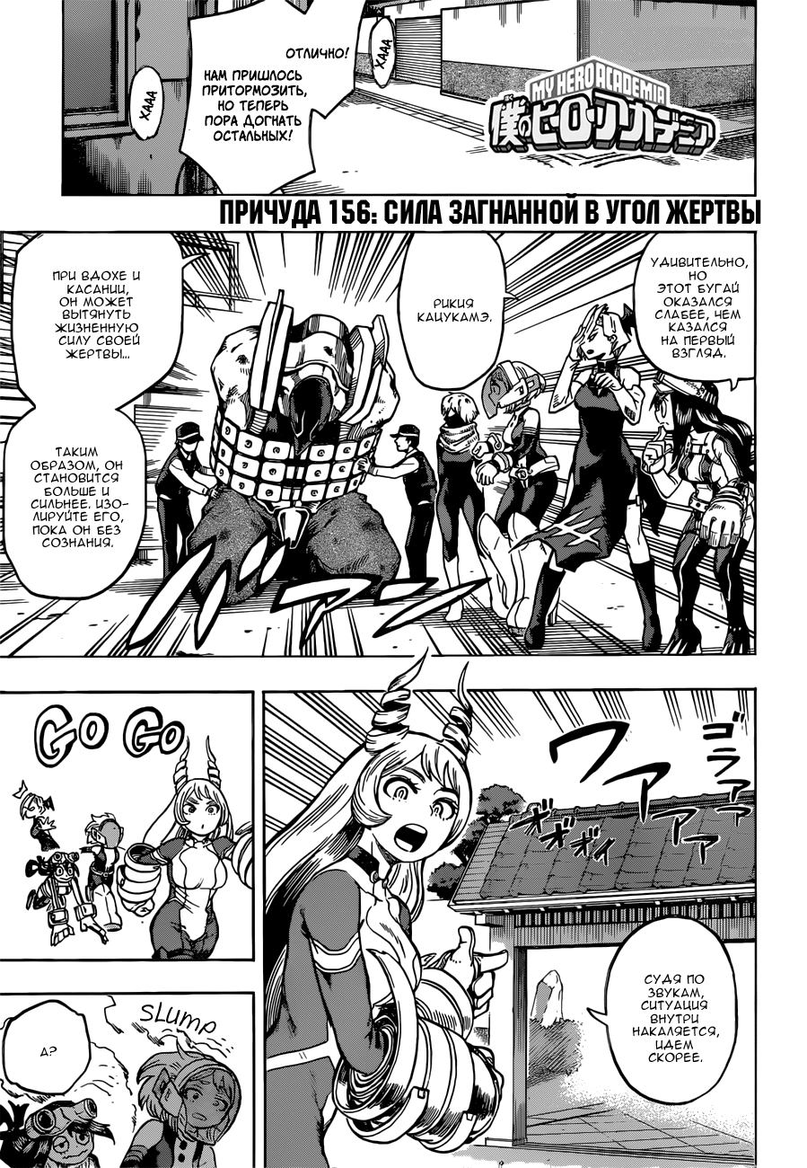 Read Boku no Hero Academia RU Manga Online