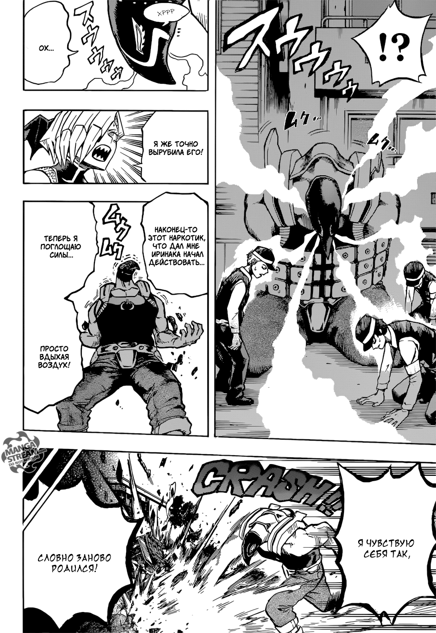 Read Boku no Hero Academia RU Manga Online
