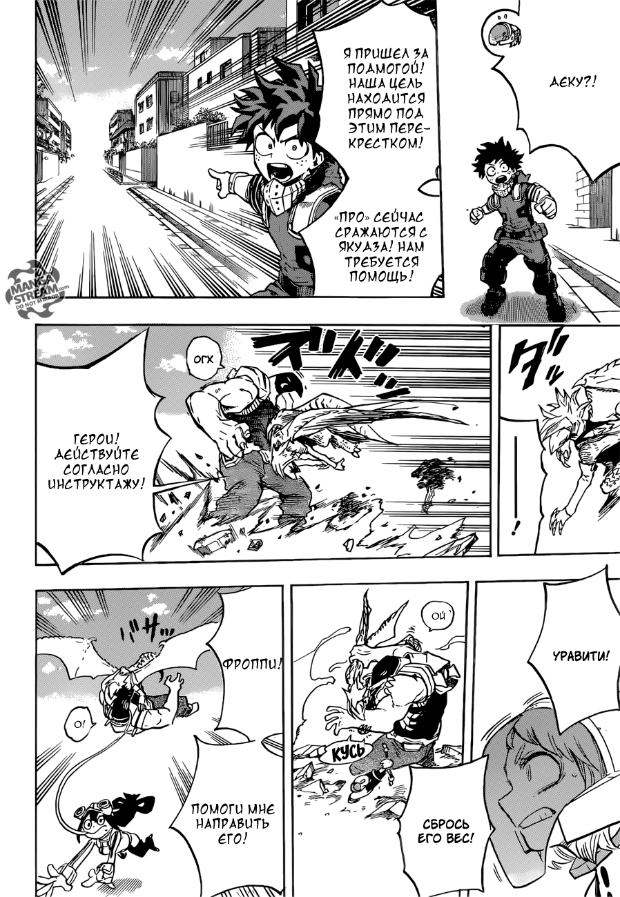 Read Boku no Hero Academia RU Manga Online
