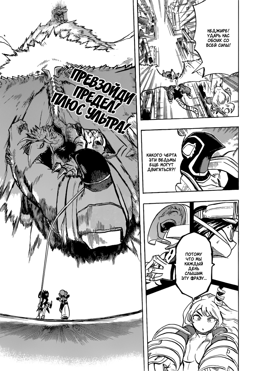 Read Boku no Hero Academia RU Manga Online