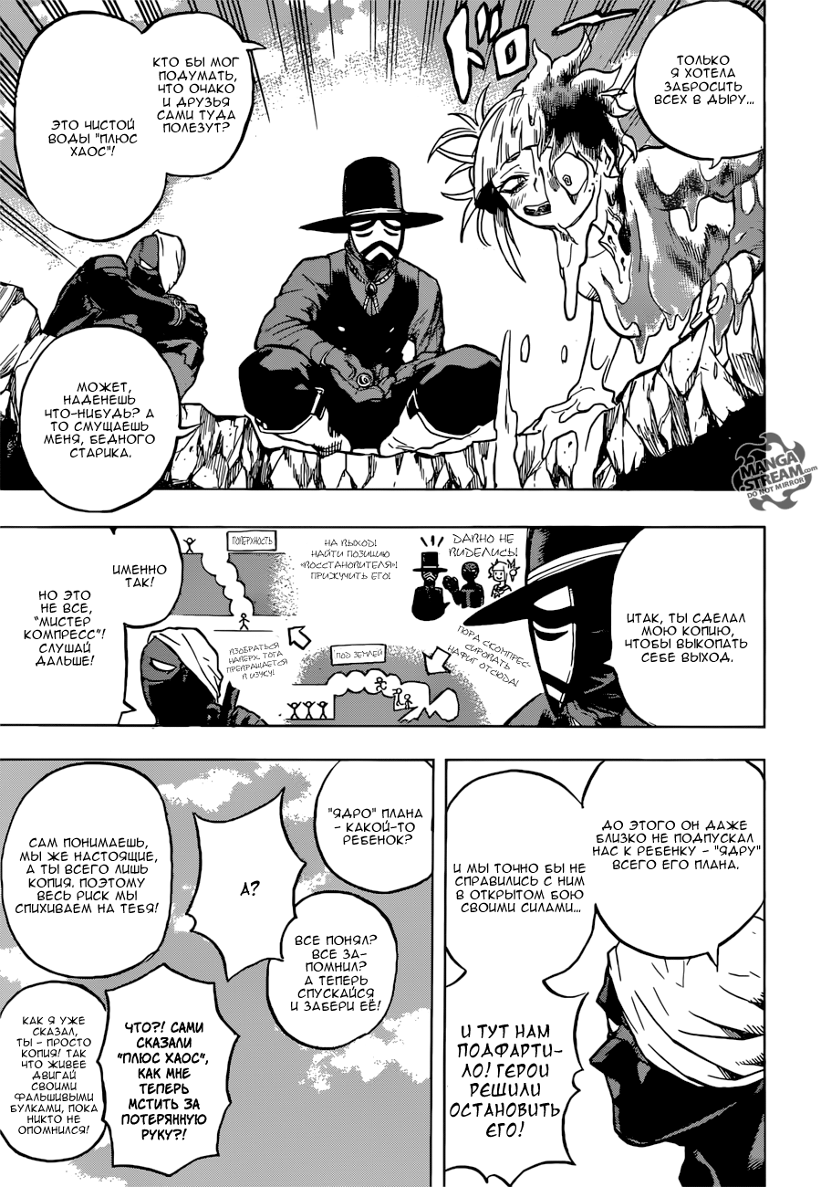 Read Boku no Hero Academia RU Manga Online