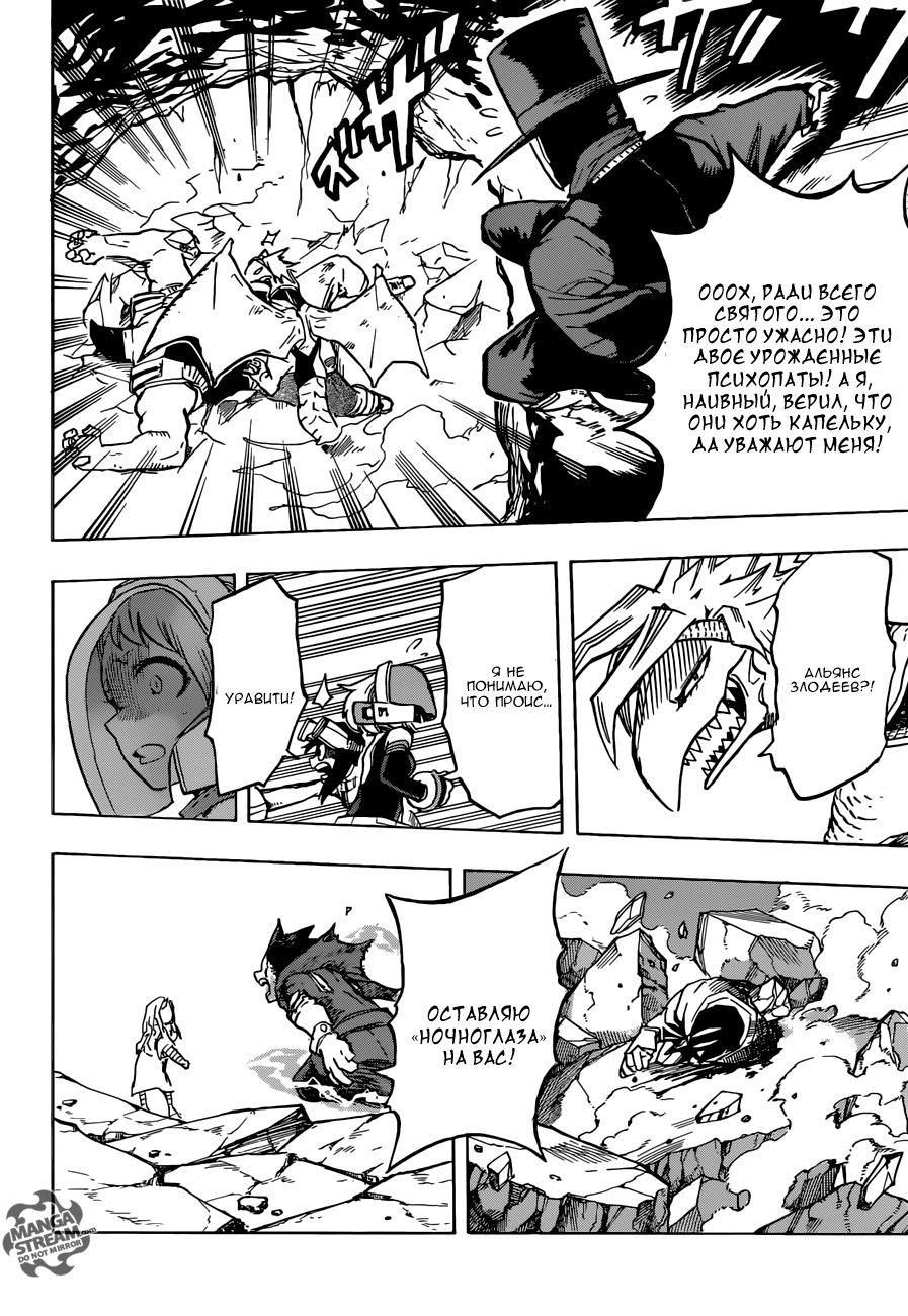Read Boku no Hero Academia RU Manga Online