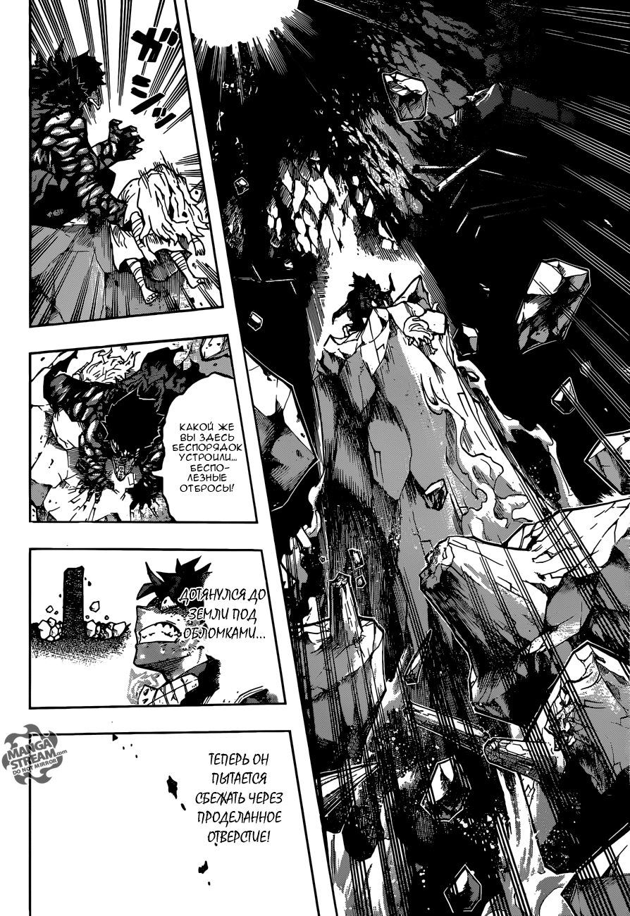 Read Boku no Hero Academia RU Manga Online