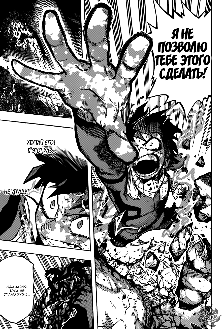 Read Boku no Hero Academia RU Manga Online