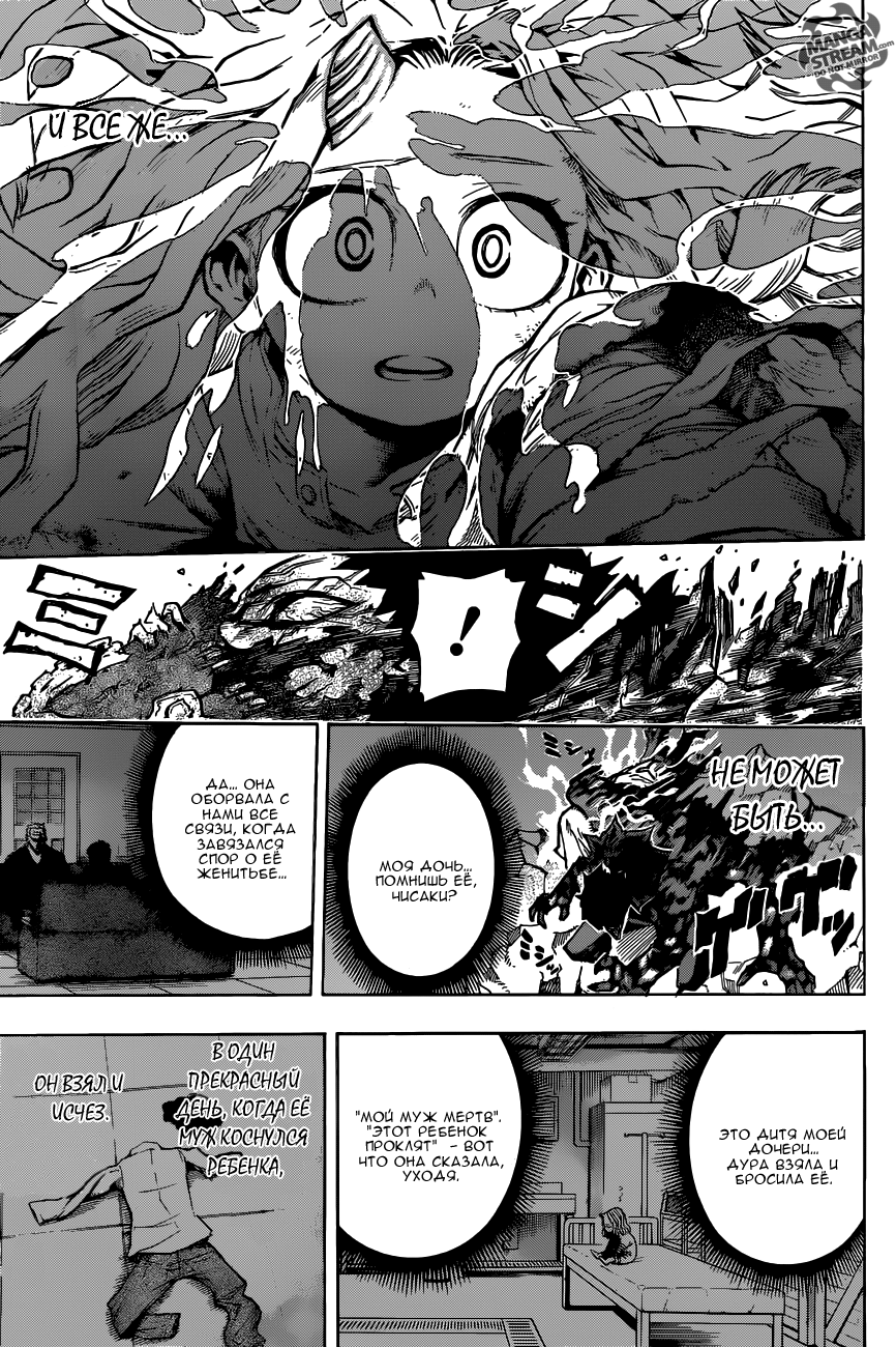 Read Boku no Hero Academia RU Manga Online