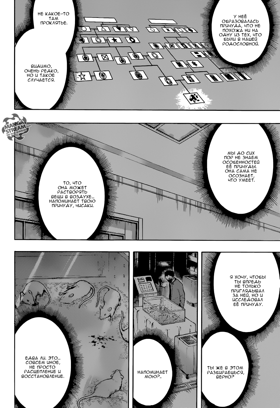 Read Boku no Hero Academia RU Manga Online