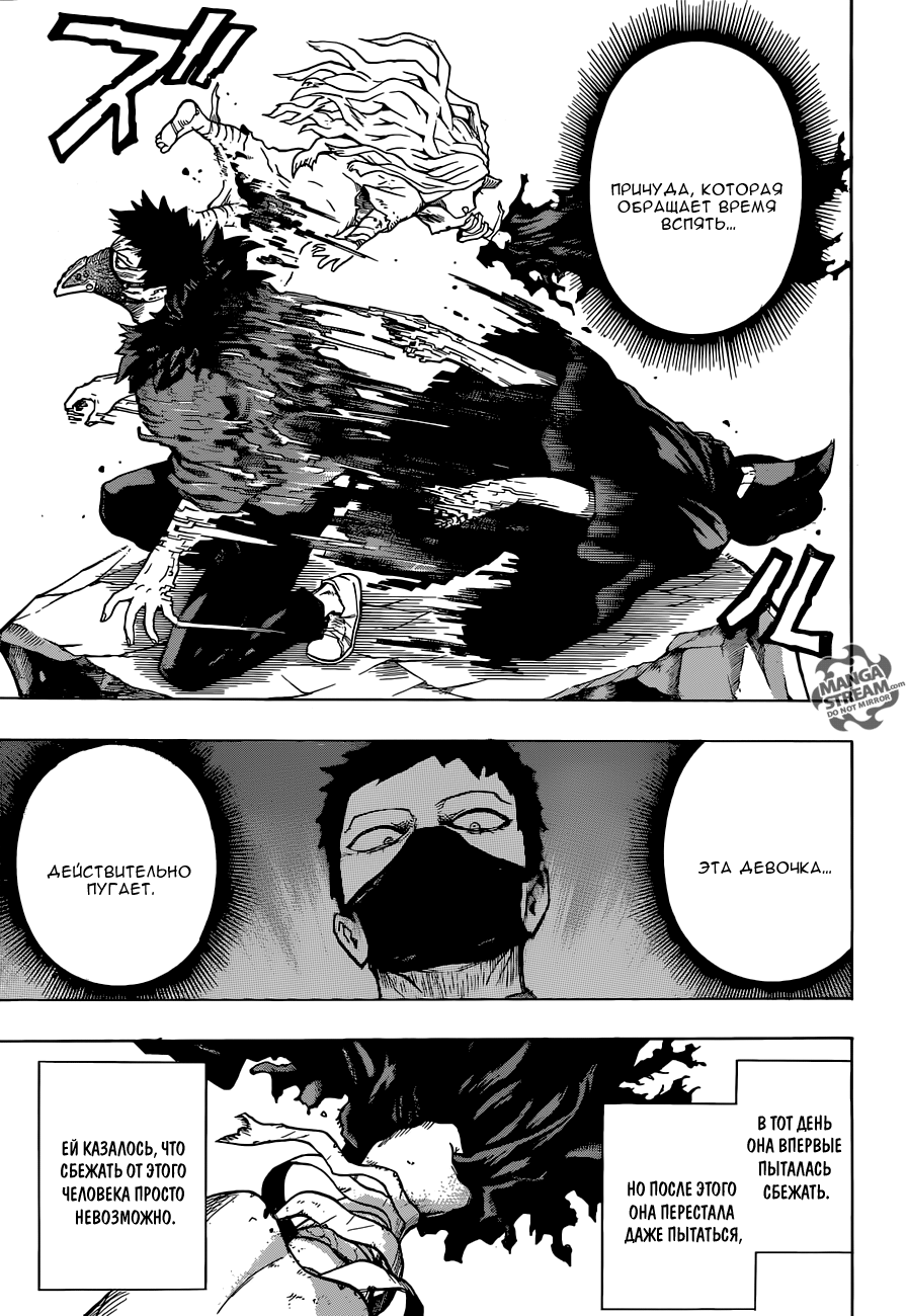 Read Boku no Hero Academia RU Manga Online