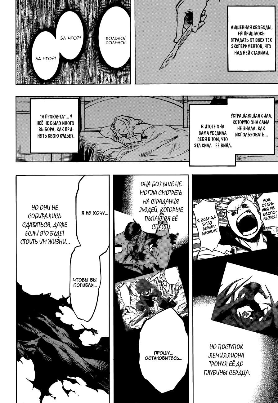 Read Boku no Hero Academia RU Manga Online