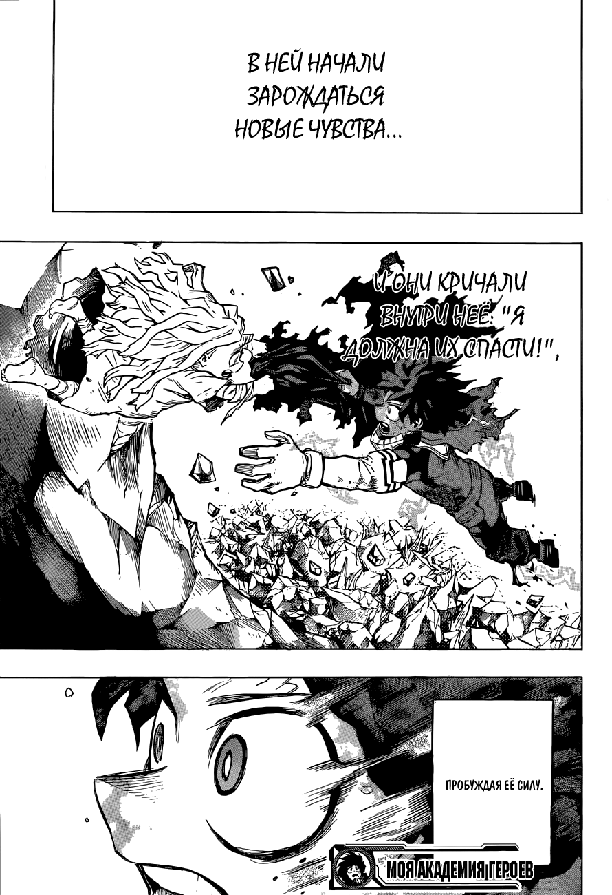 Read Boku no Hero Academia RU Manga Online