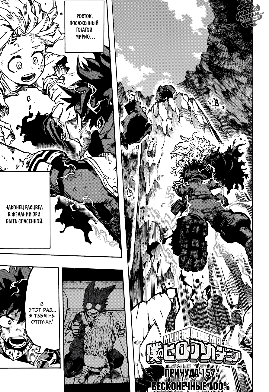 Read Boku no Hero Academia RU Manga Online