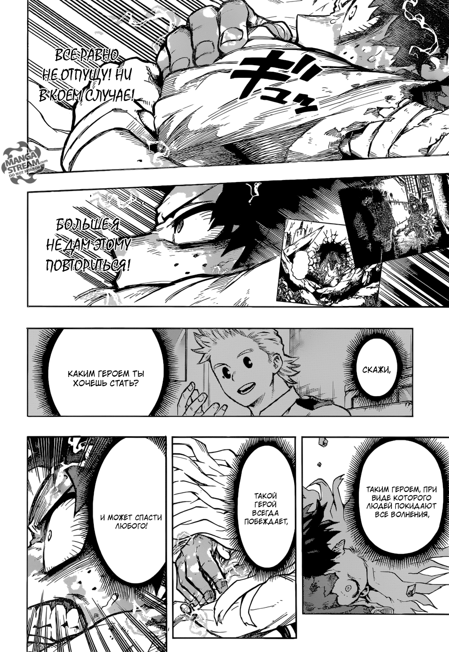 Read Boku no Hero Academia RU Manga Online