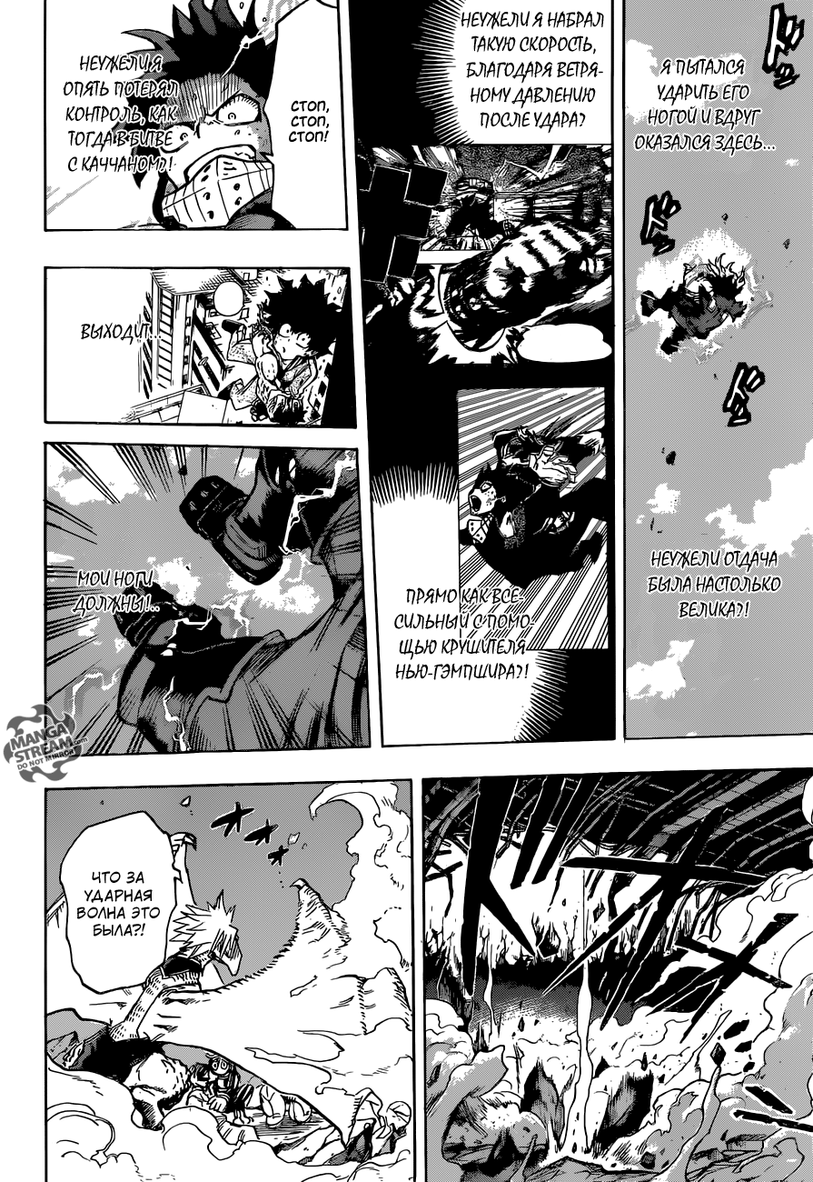 Read Boku no Hero Academia RU Manga Online