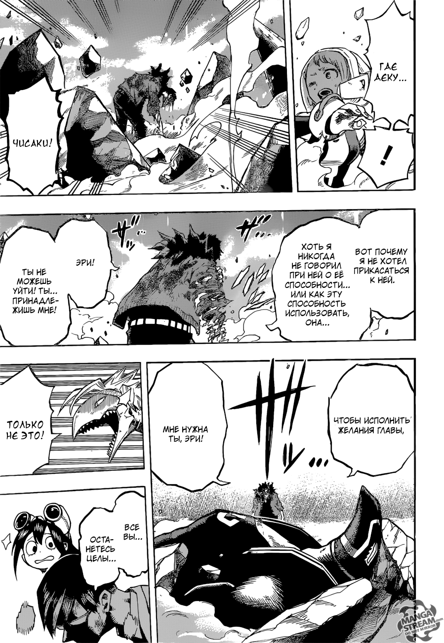 Read Boku no Hero Academia RU Manga Online