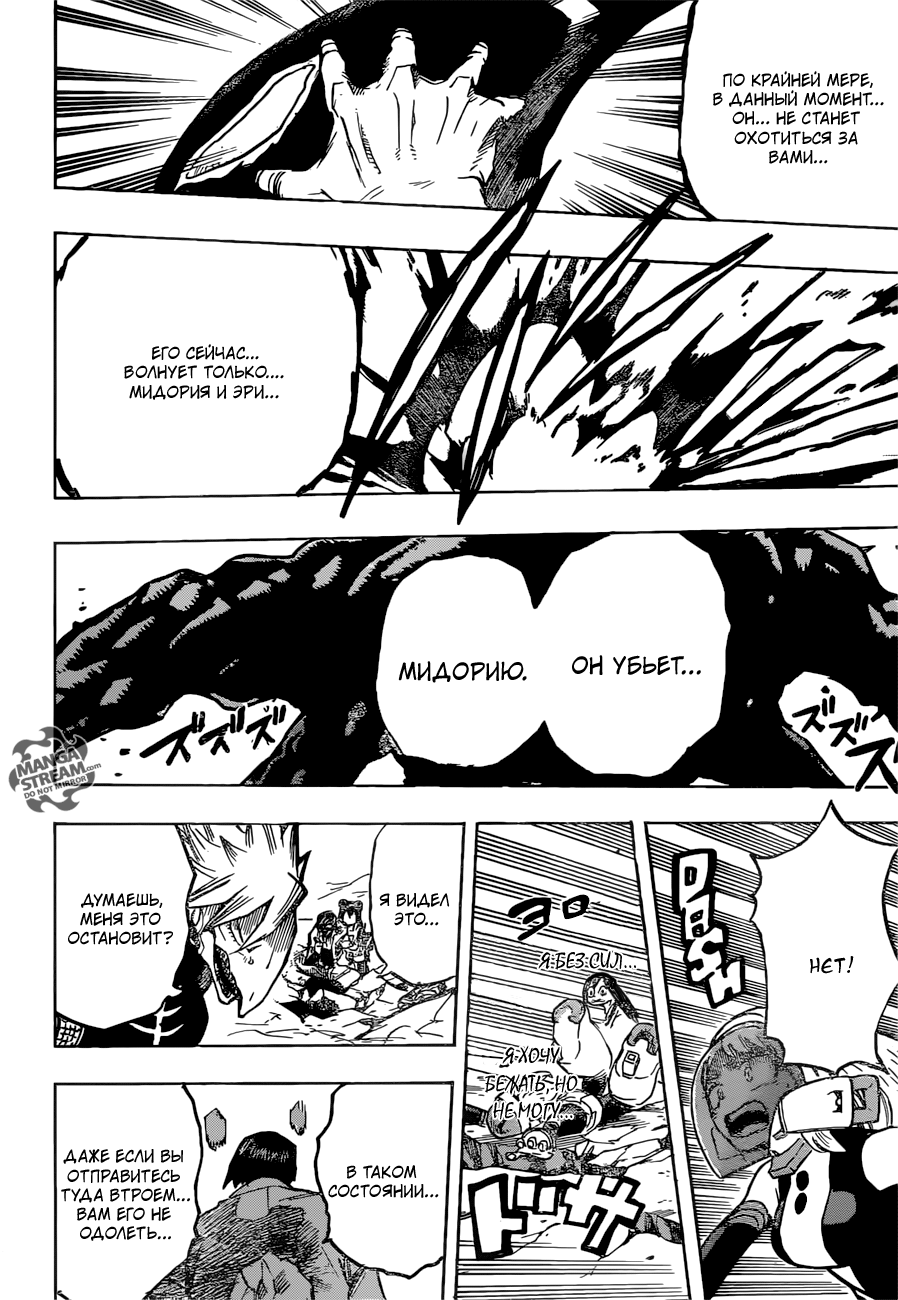Read Boku no Hero Academia RU Manga Online