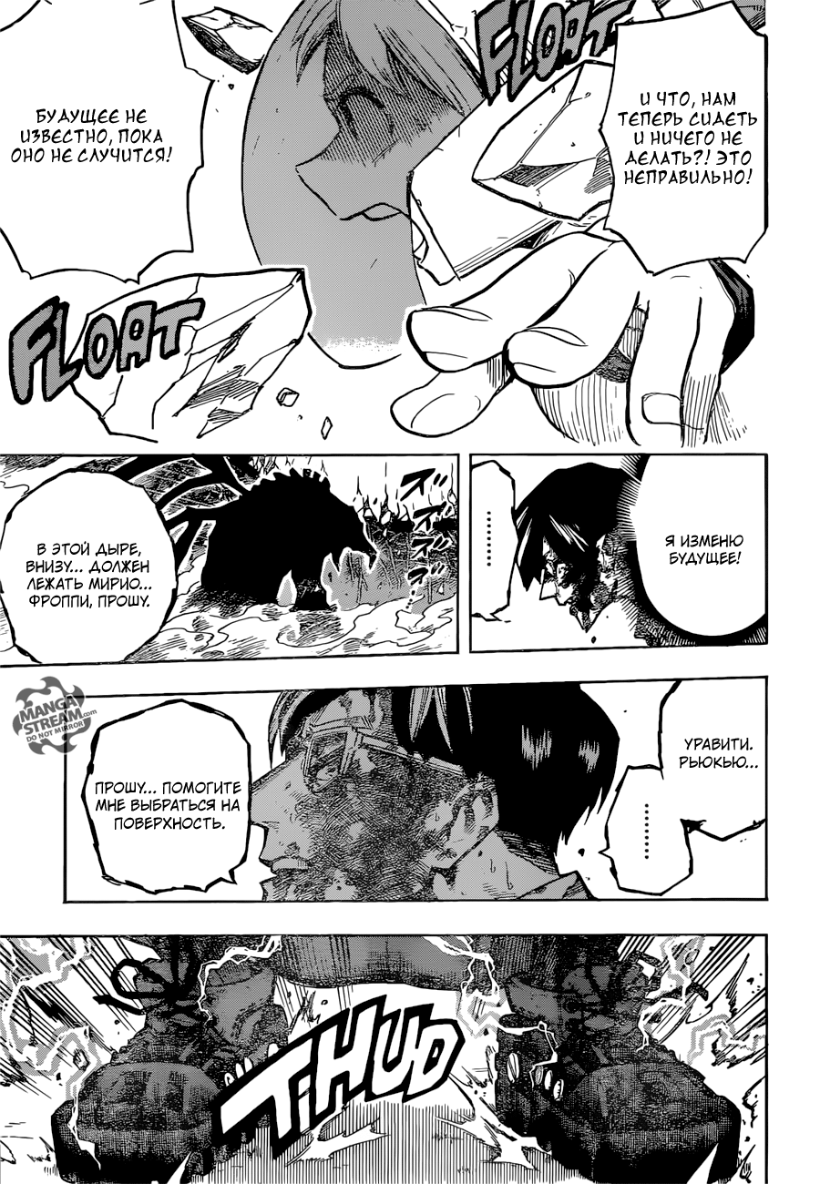Read Boku no Hero Academia RU Manga Online