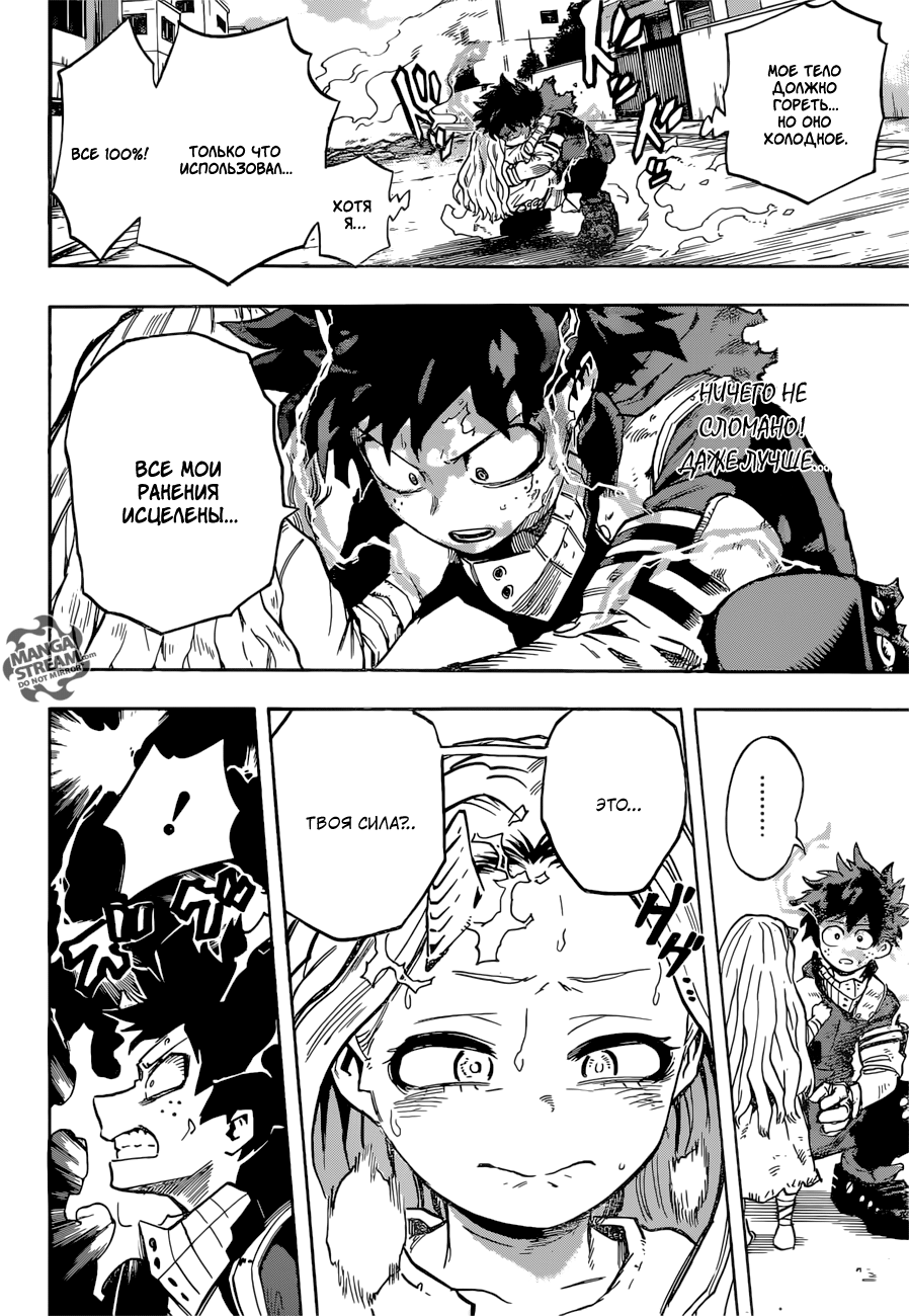Read Boku no Hero Academia RU Manga Online