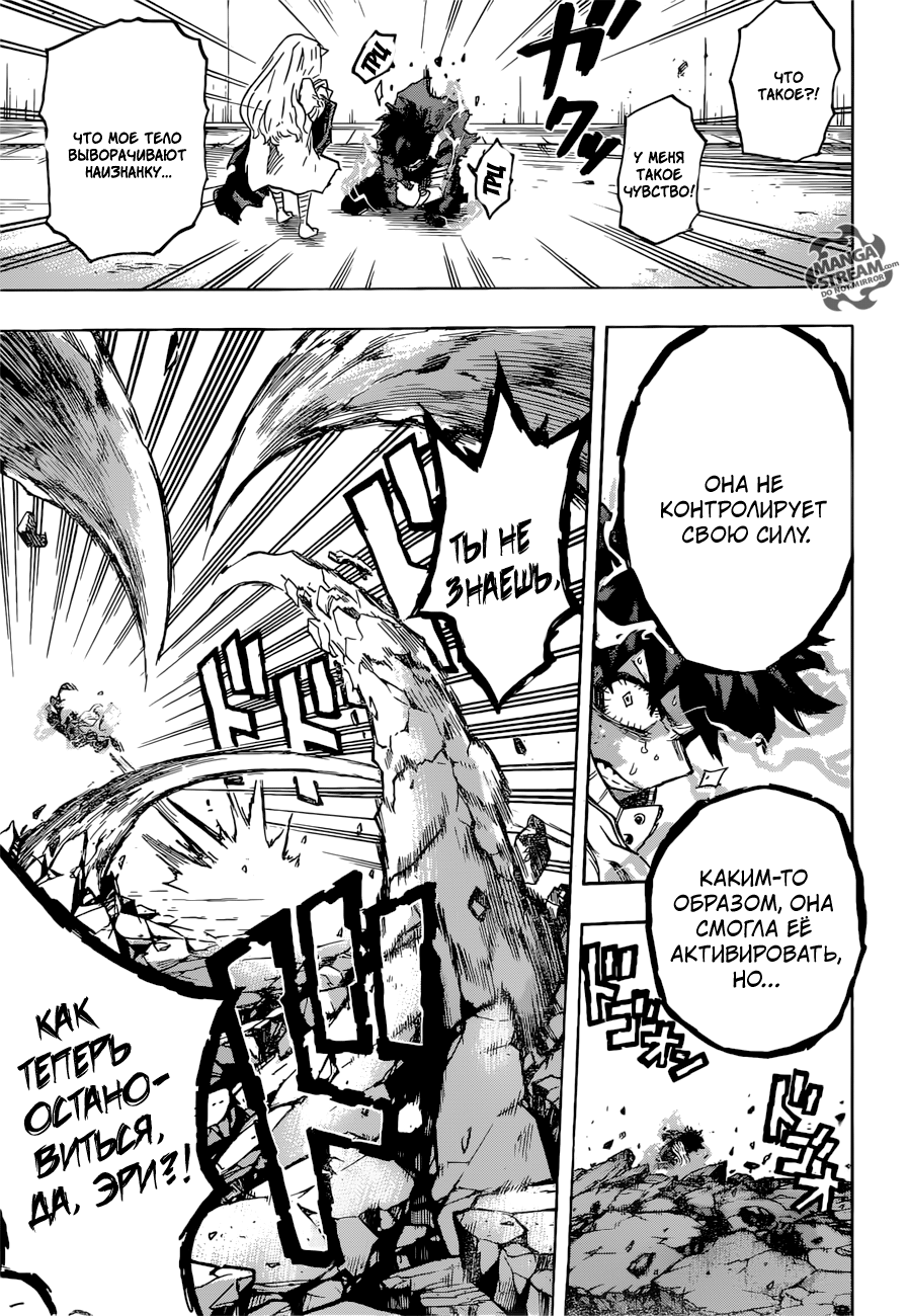 Read Boku no Hero Academia RU Manga Online