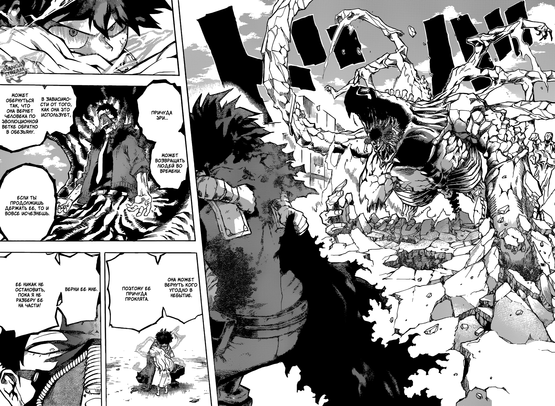 Read Boku no Hero Academia RU Manga Online