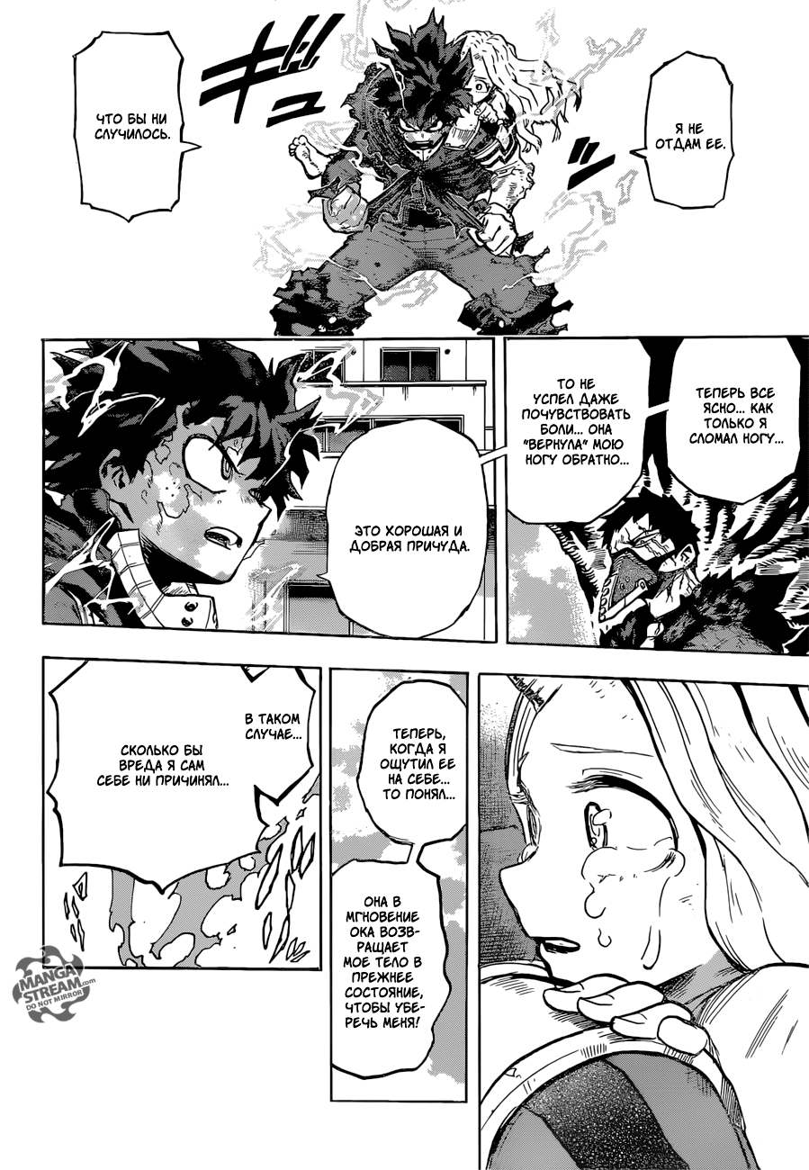 Read Boku no Hero Academia RU Manga Online