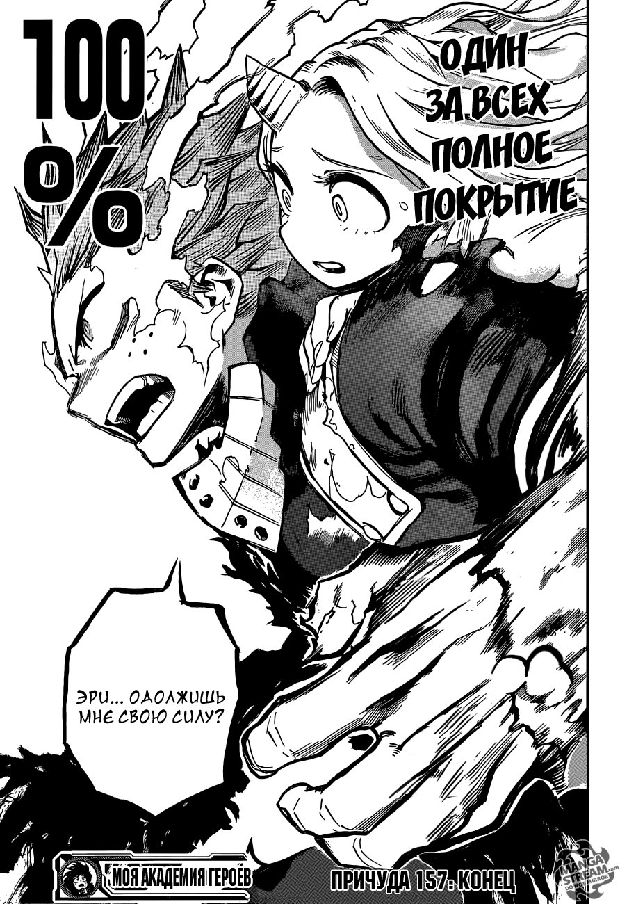 Read Boku no Hero Academia RU Manga Online