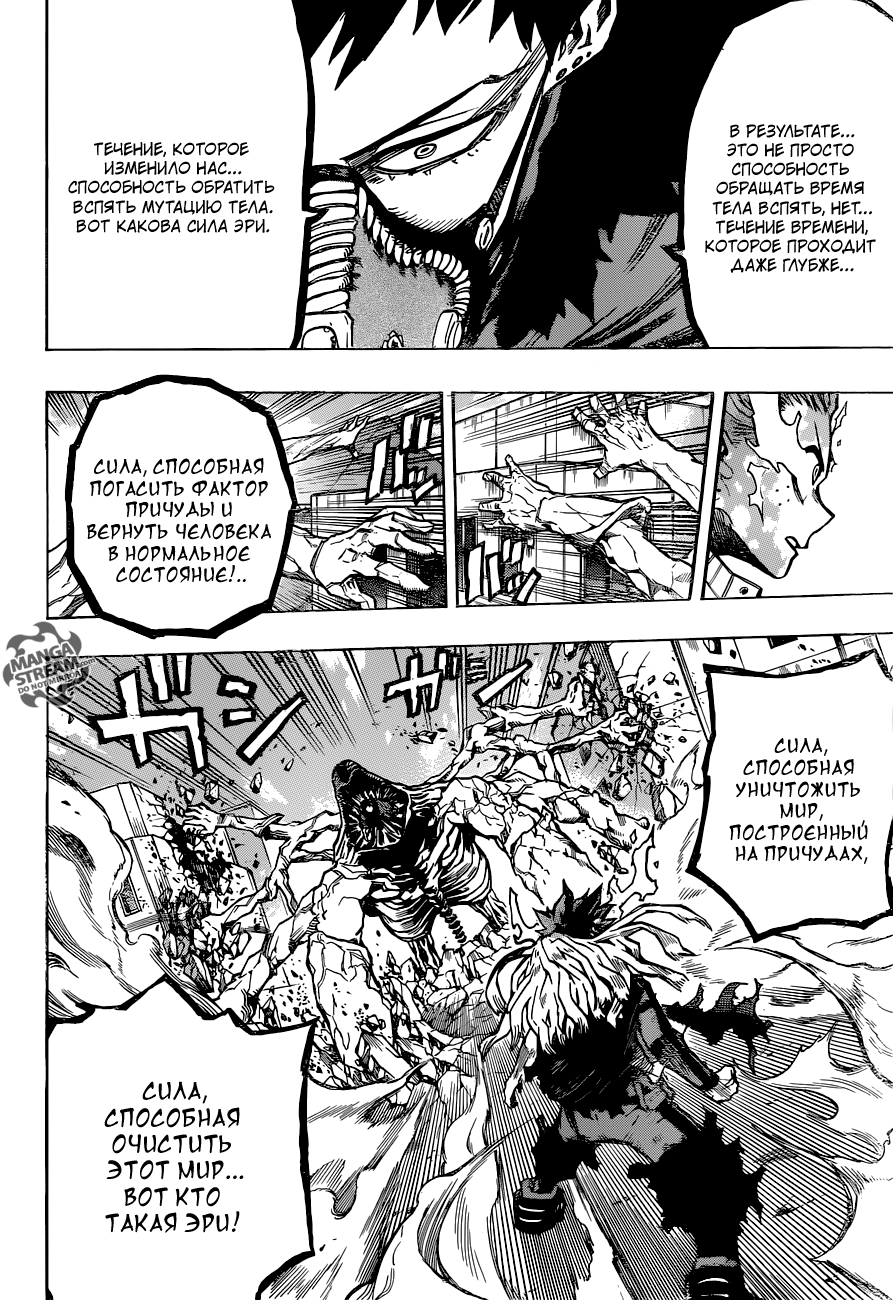 Read Boku no Hero Academia RU Manga Online