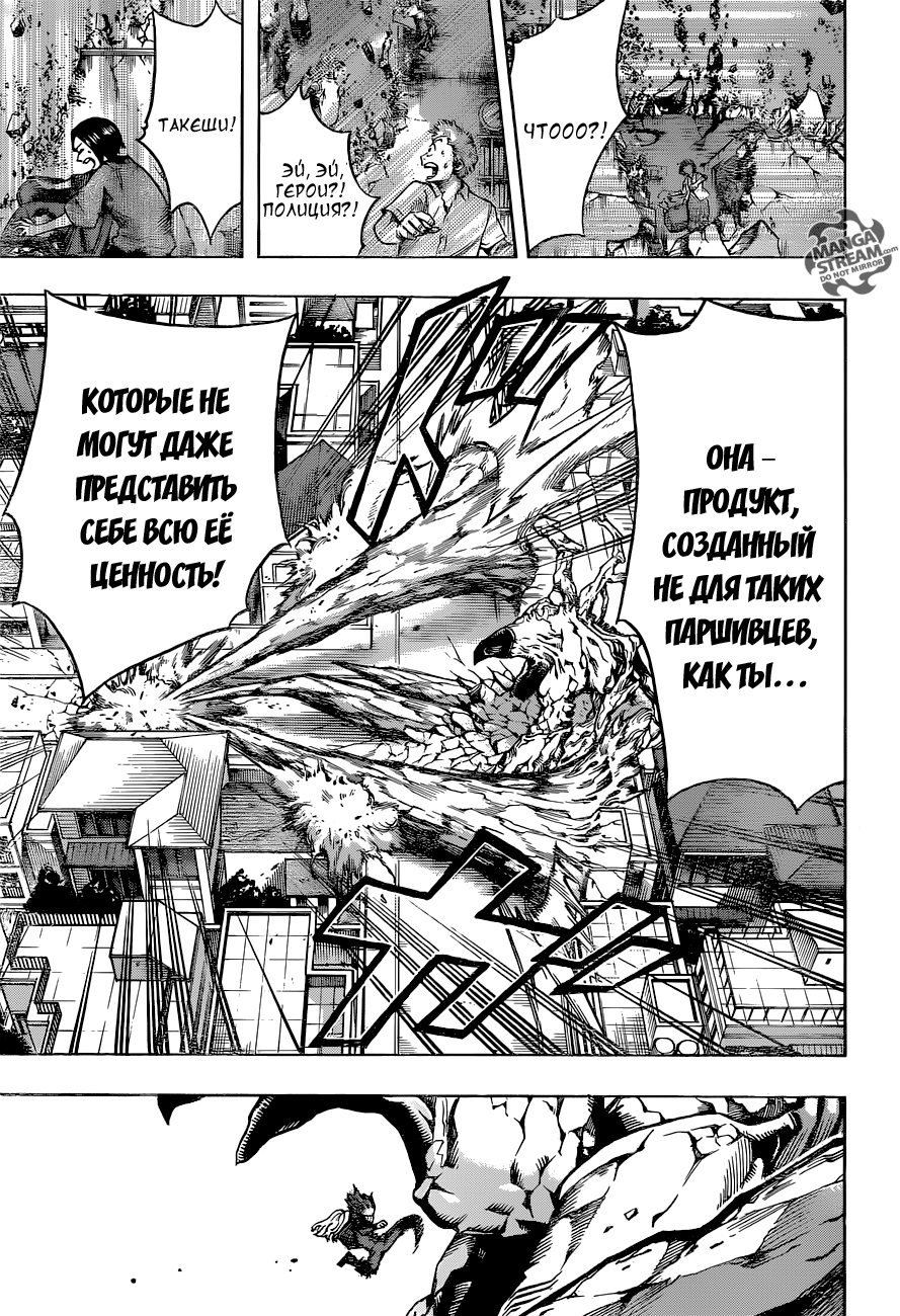 Read Boku no Hero Academia RU Manga Online