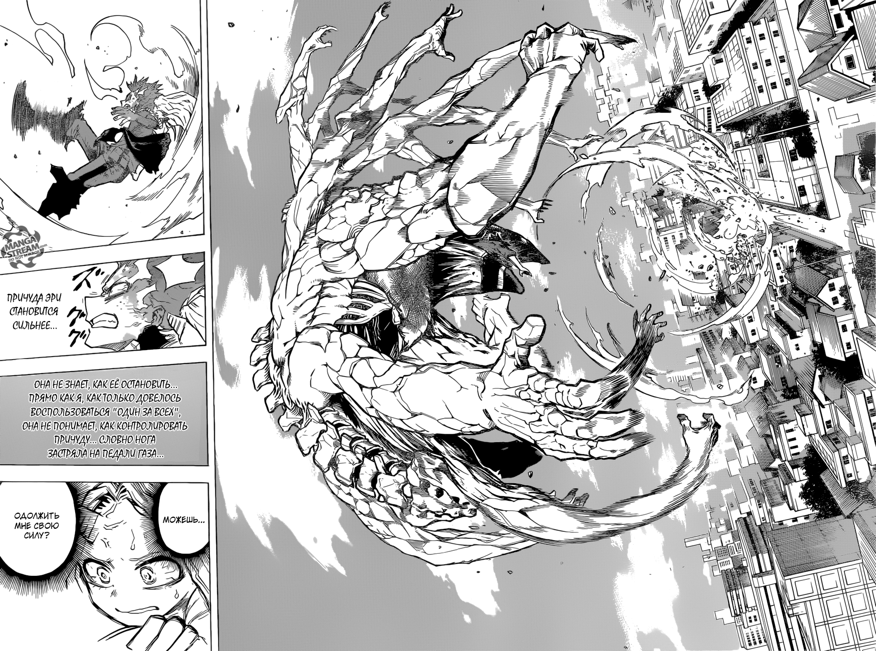 Read Boku no Hero Academia RU Manga Online