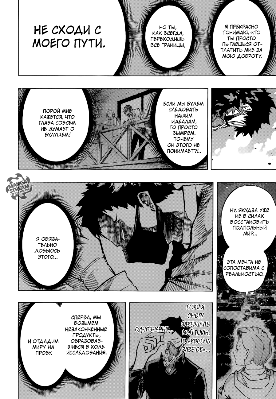 Read Boku no Hero Academia RU Manga Online