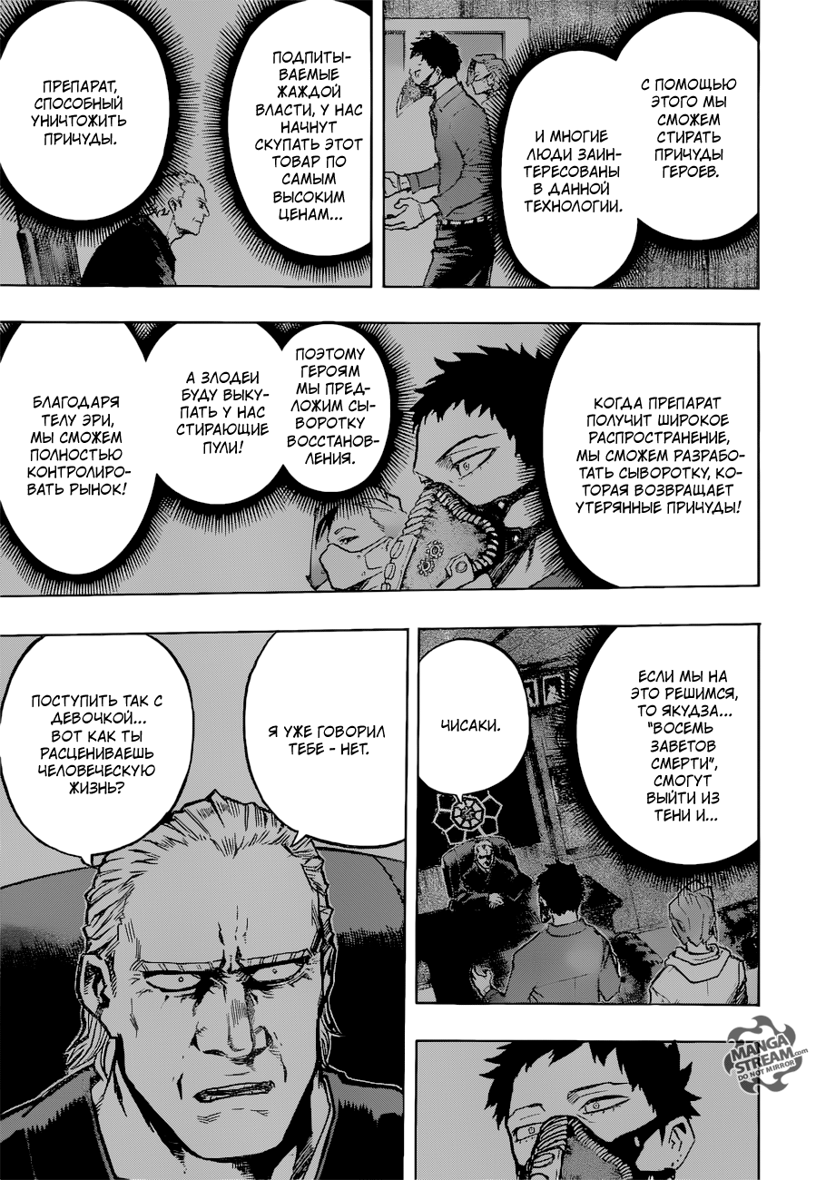 Read Boku no Hero Academia RU Manga Online