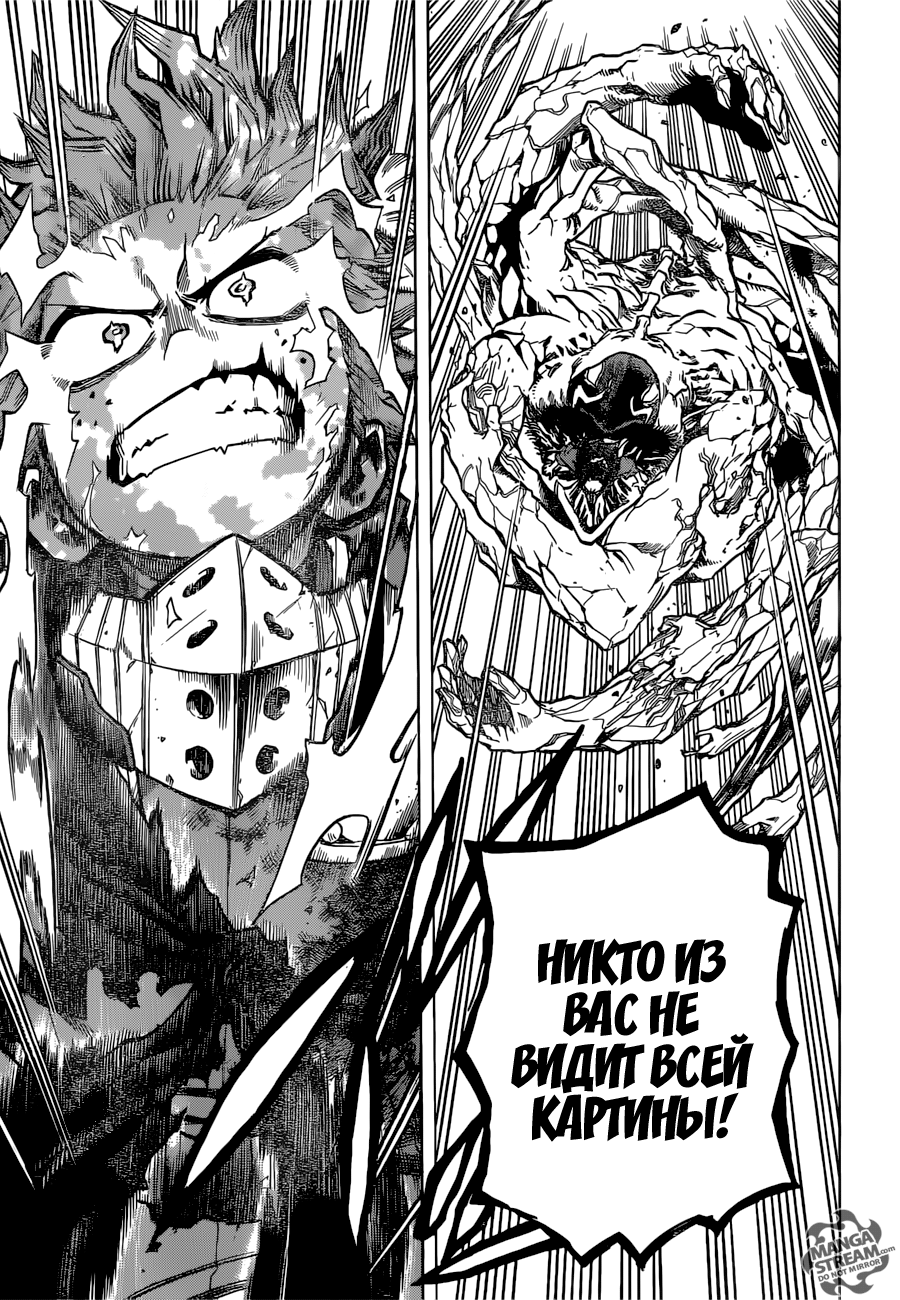 Read Boku no Hero Academia RU Manga Online