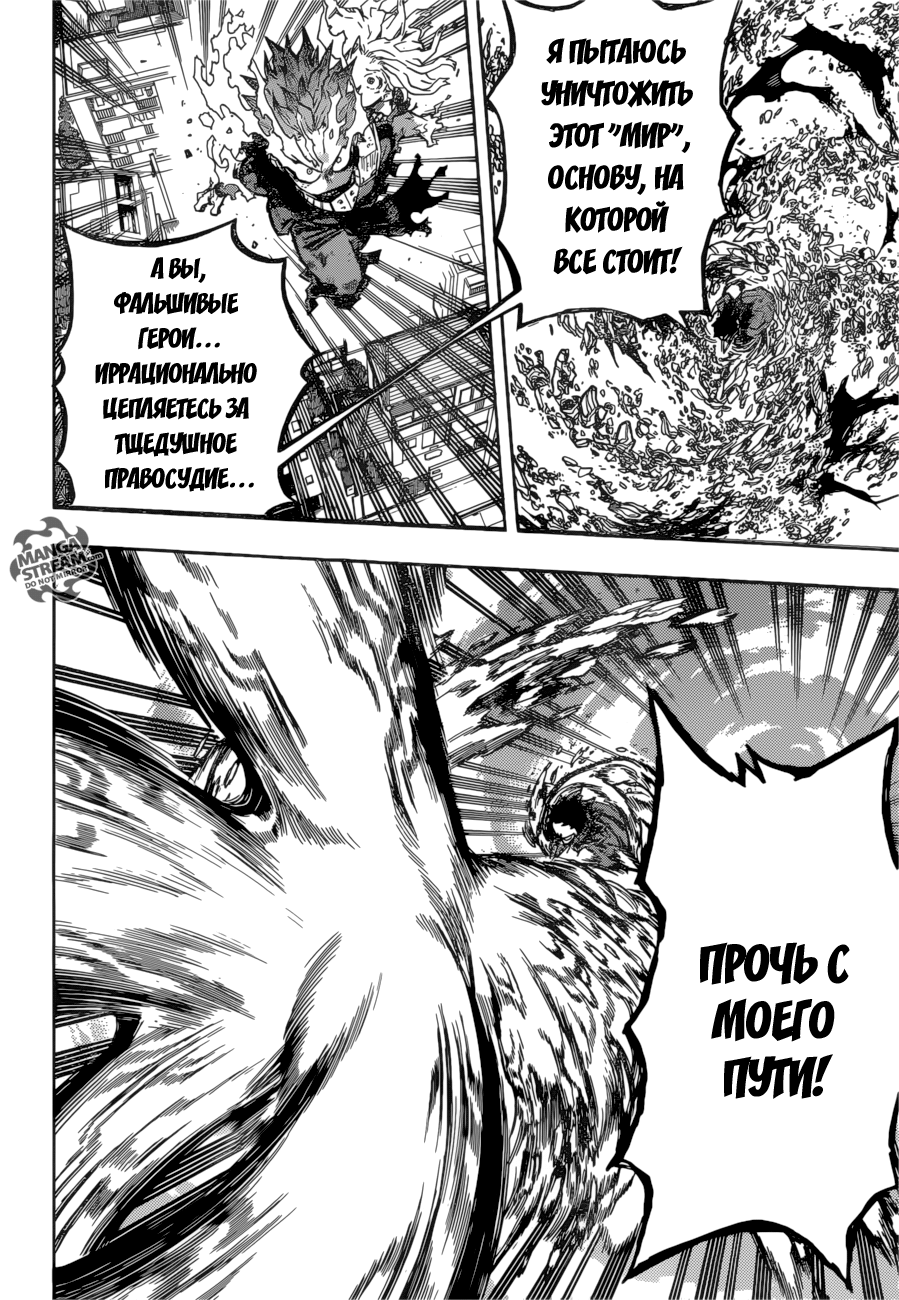 Read Boku no Hero Academia RU Manga Online