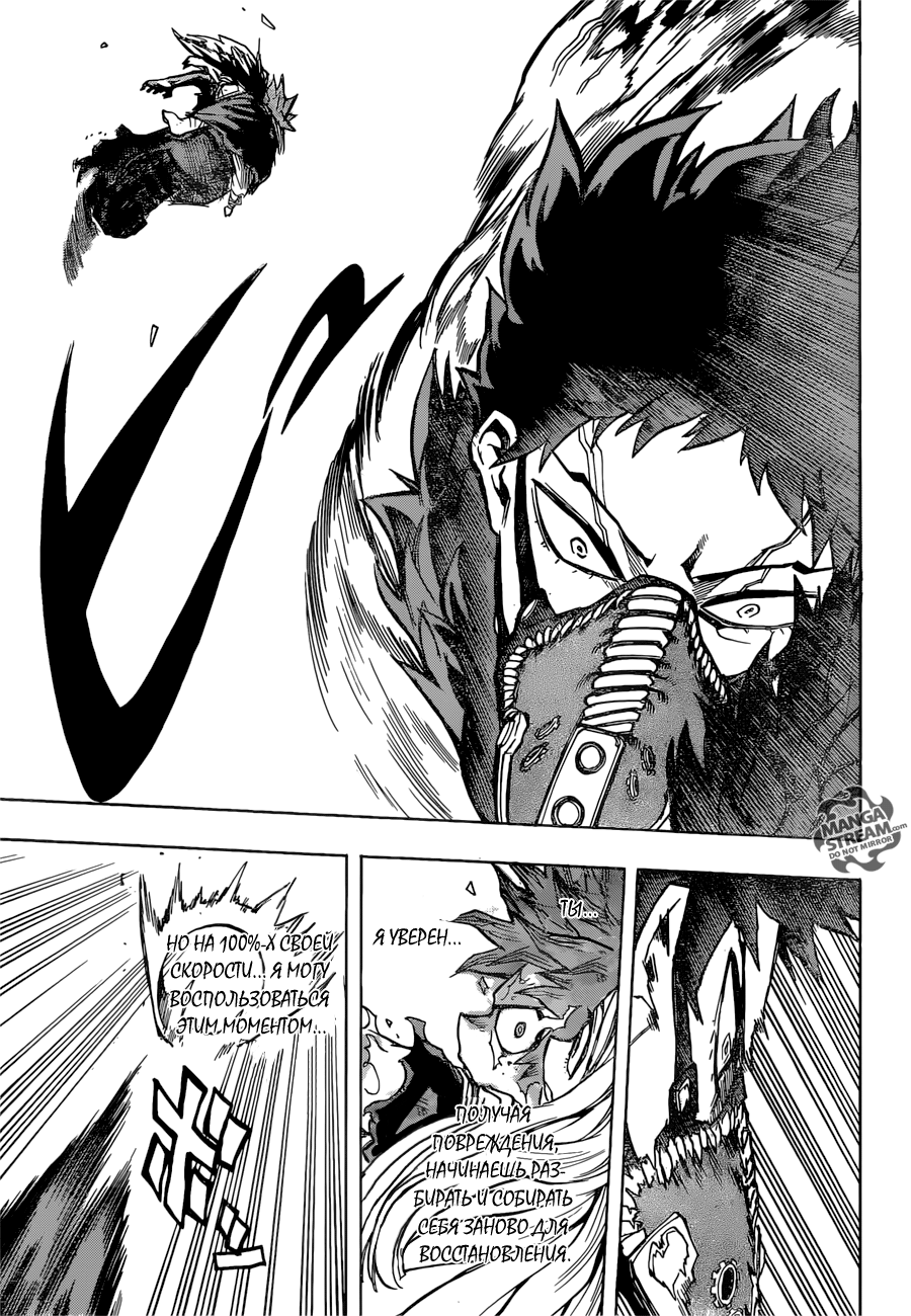 Read Boku no Hero Academia RU Manga Online
