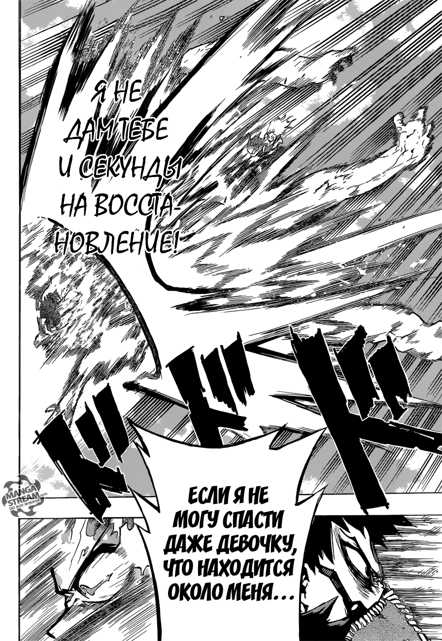 Read Boku no Hero Academia RU Manga Online