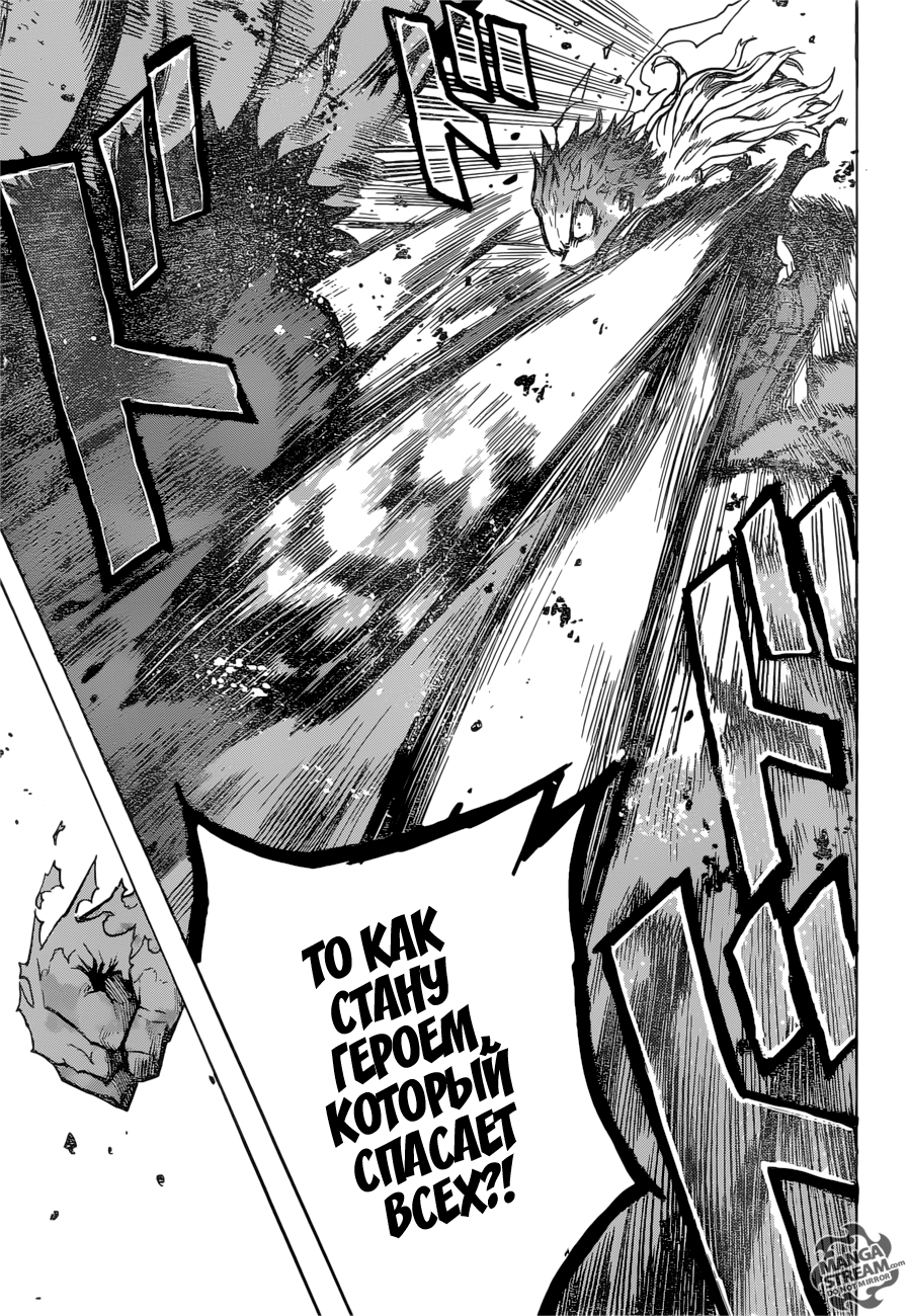 Read Boku no Hero Academia RU Manga Online