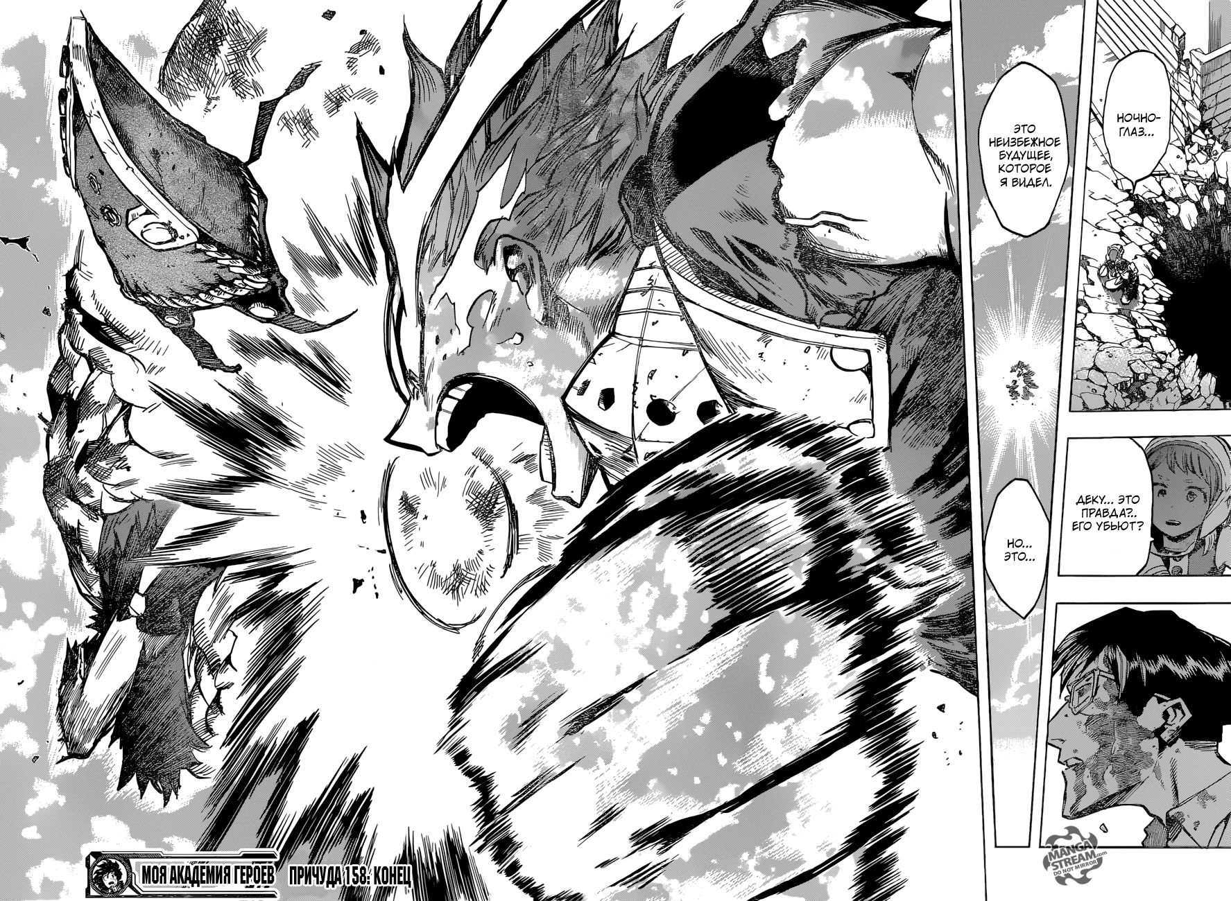 Read Boku no Hero Academia RU Manga Online