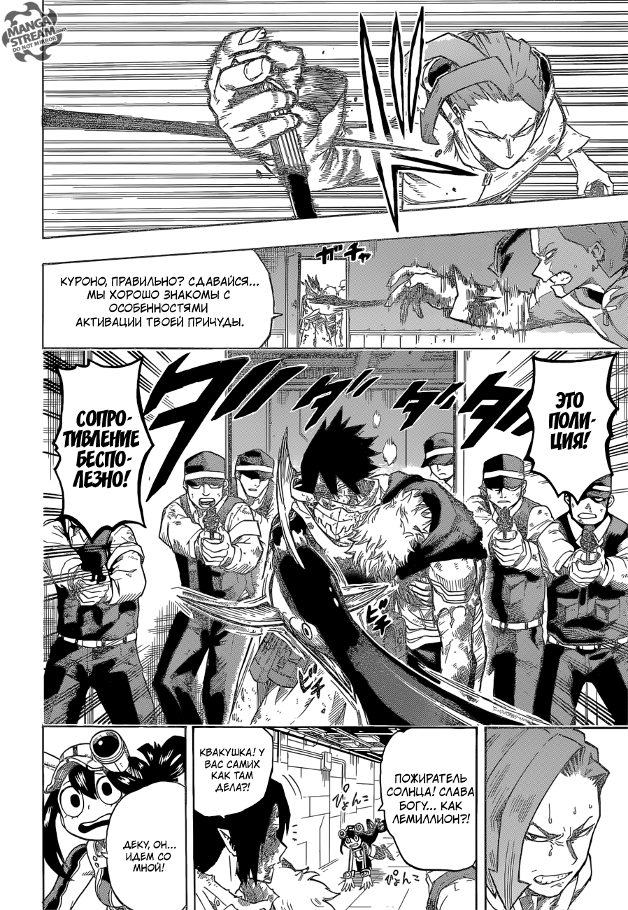 Read Boku no Hero Academia RU Manga Online