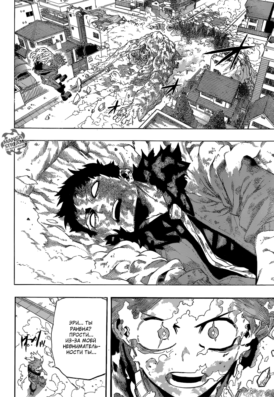 Read Boku no Hero Academia RU Manga Online